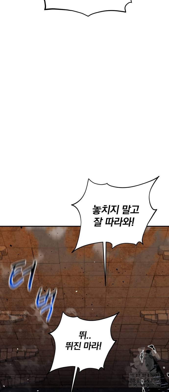 분신으로 자동사냥 82화 39