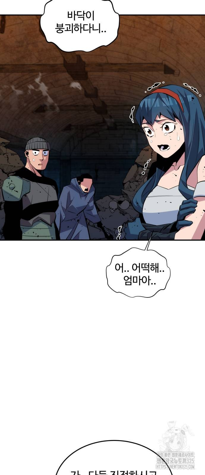 분신으로 자동사냥 82화 42