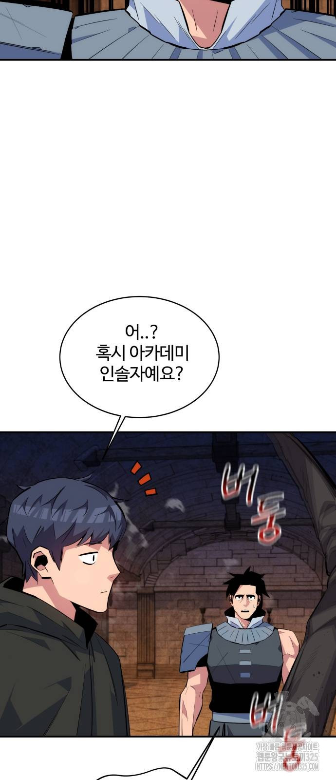 분신으로 자동사냥 82화 50