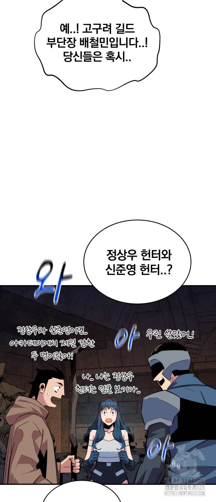 분신으로 자동사냥 82화 51