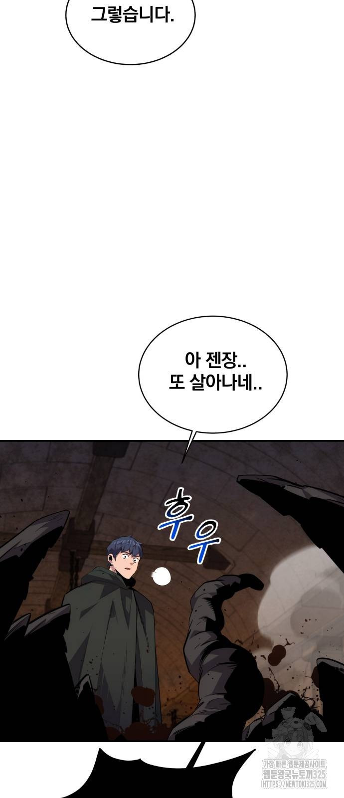 분신으로 자동사냥 82화 52