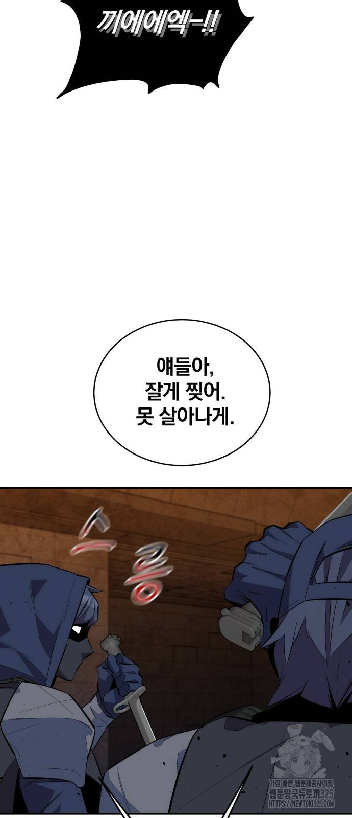 분신으로 자동사냥 82화 53