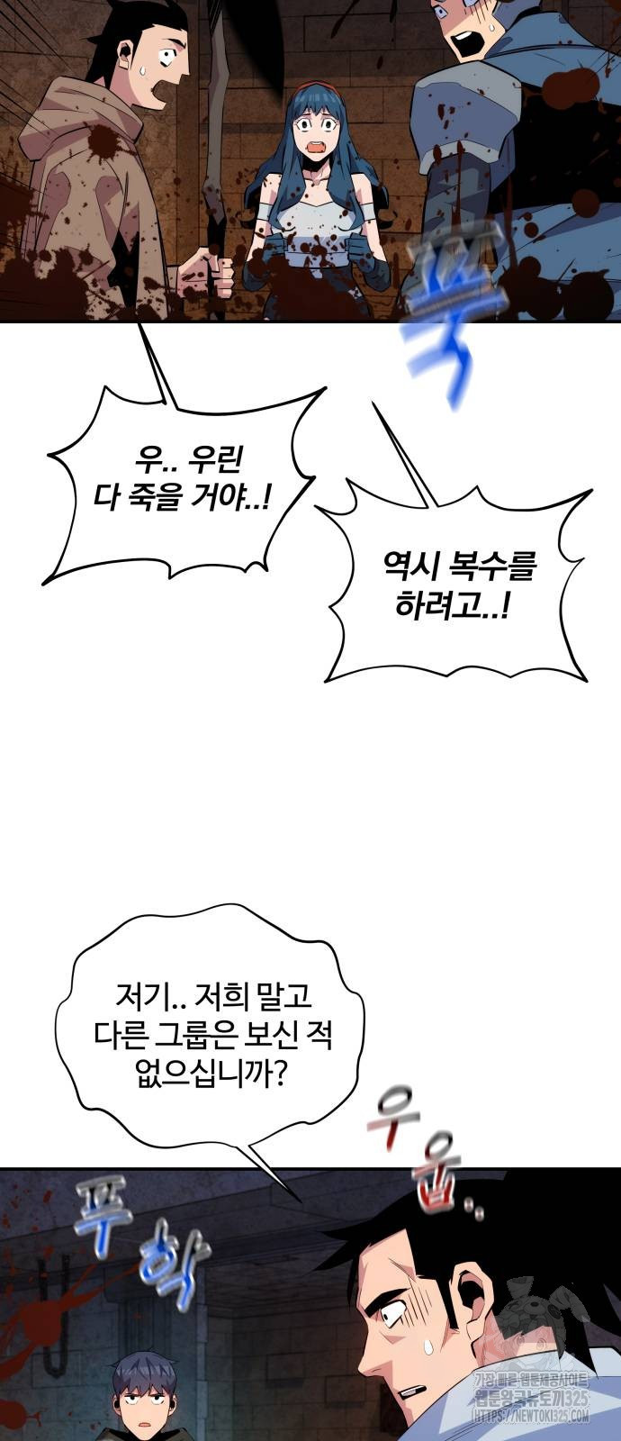 분신으로 자동사냥 82화 55