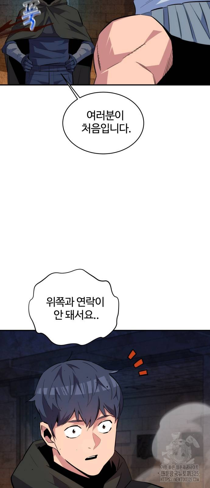분신으로 자동사냥 82화 56