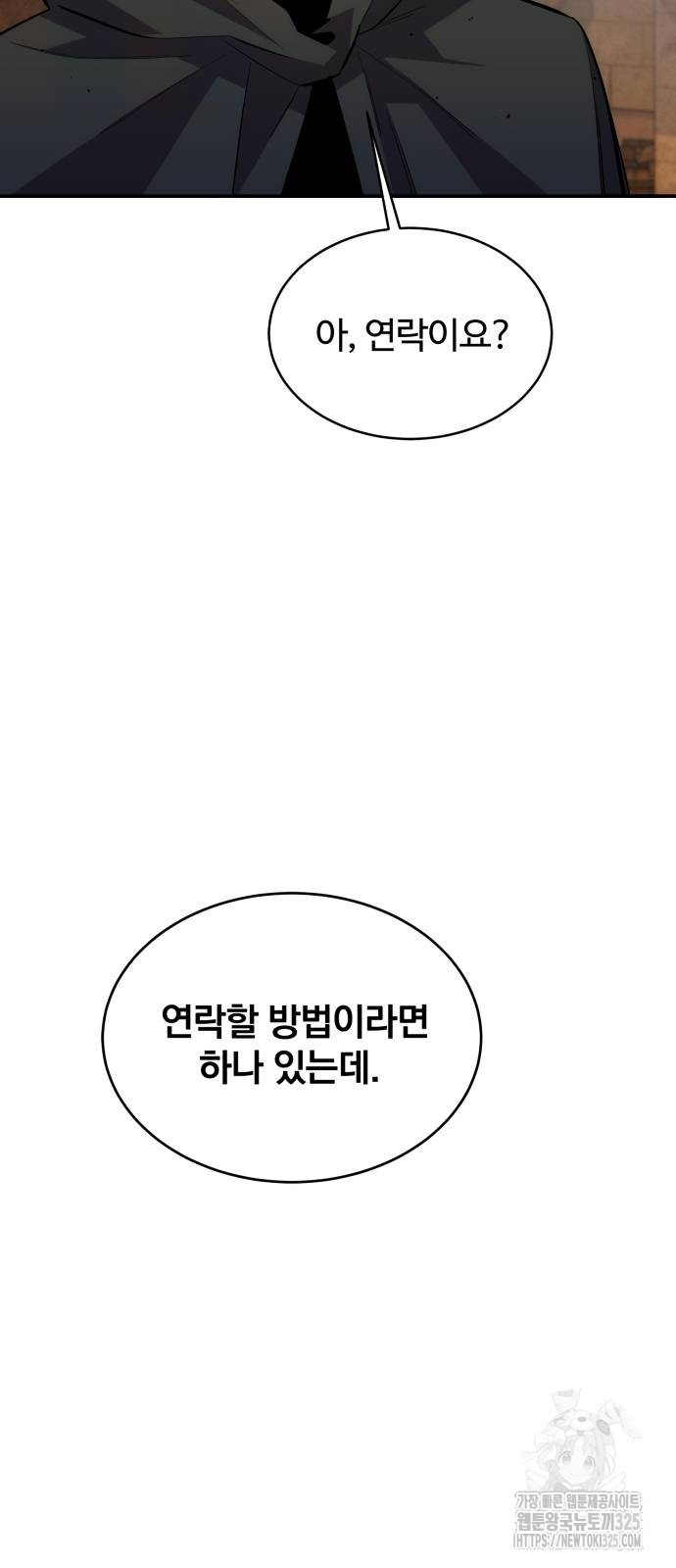 분신으로 자동사냥 82화 57