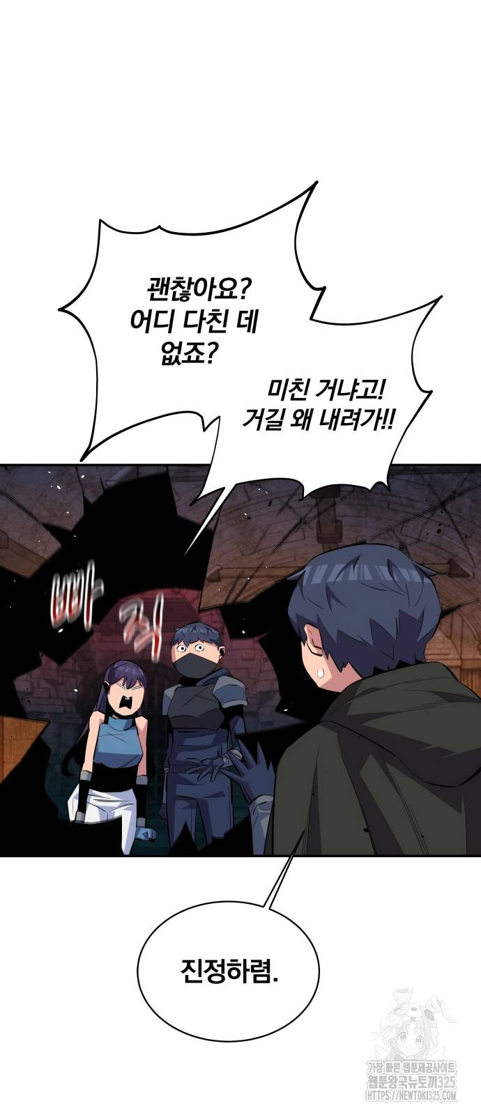 분신으로 자동사냥 82화 59