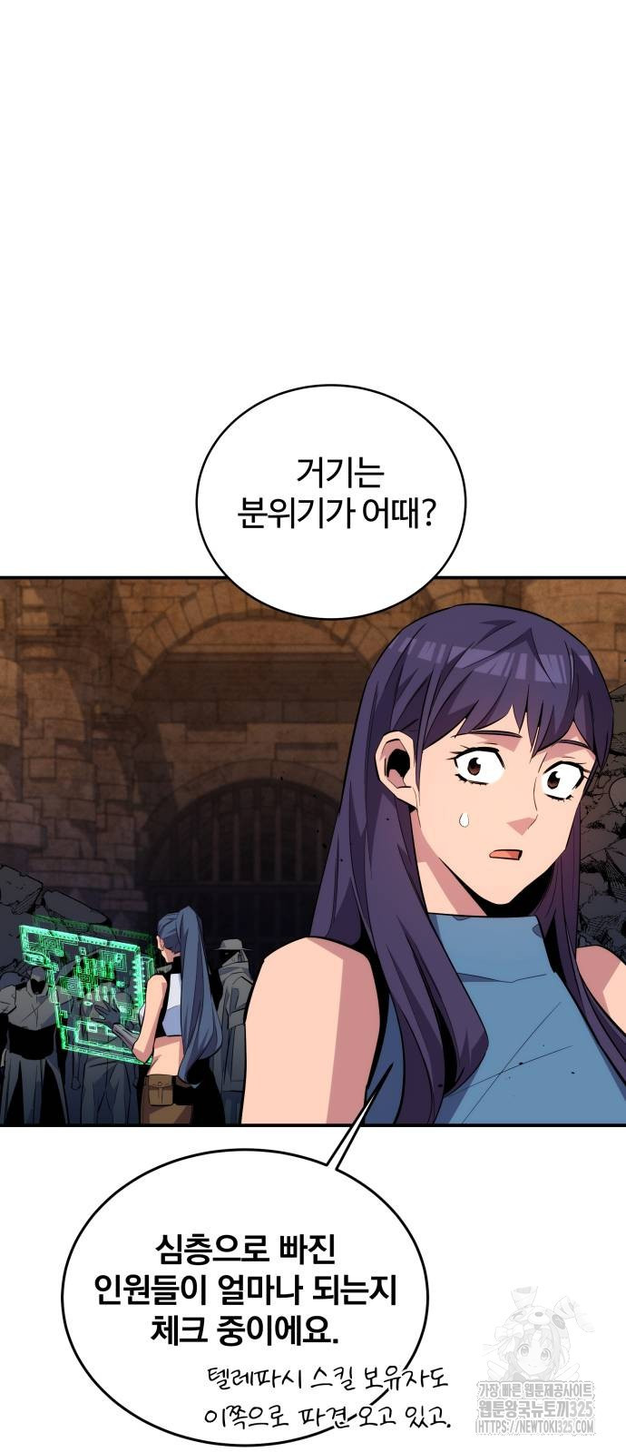 분신으로 자동사냥 82화 61