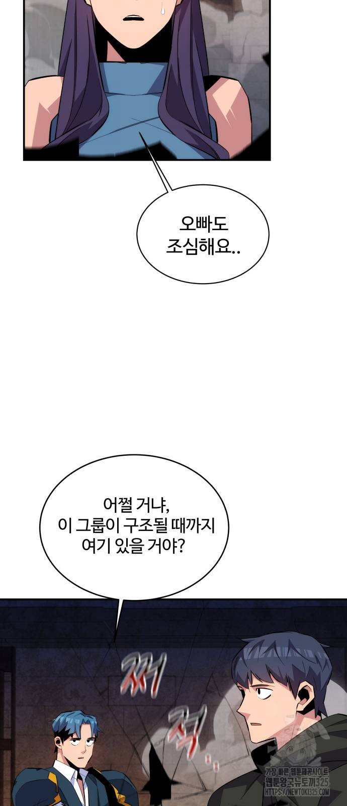 분신으로 자동사냥 82화 65