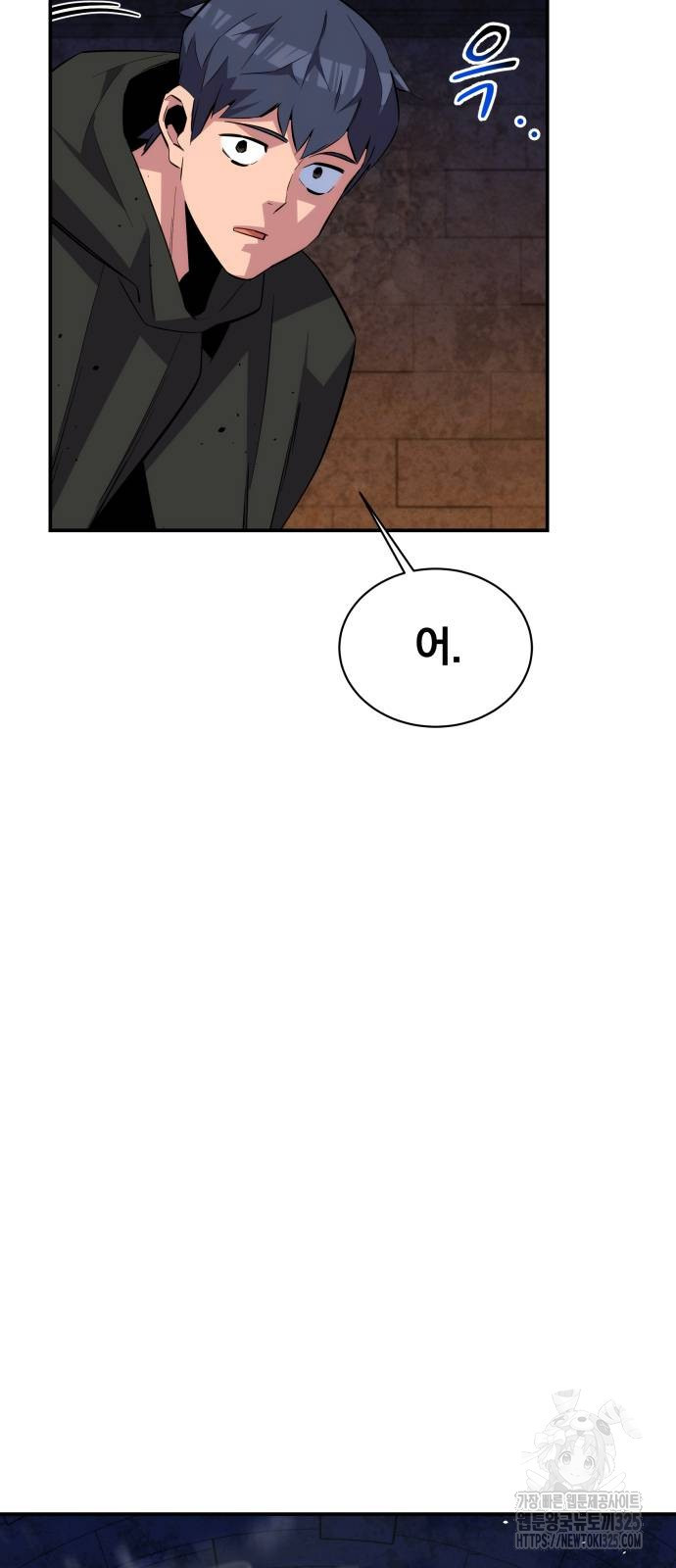 분신으로 자동사냥 82화 67