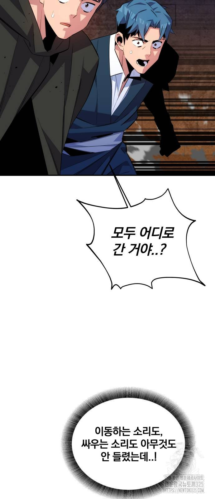 분신으로 자동사냥 82화 70