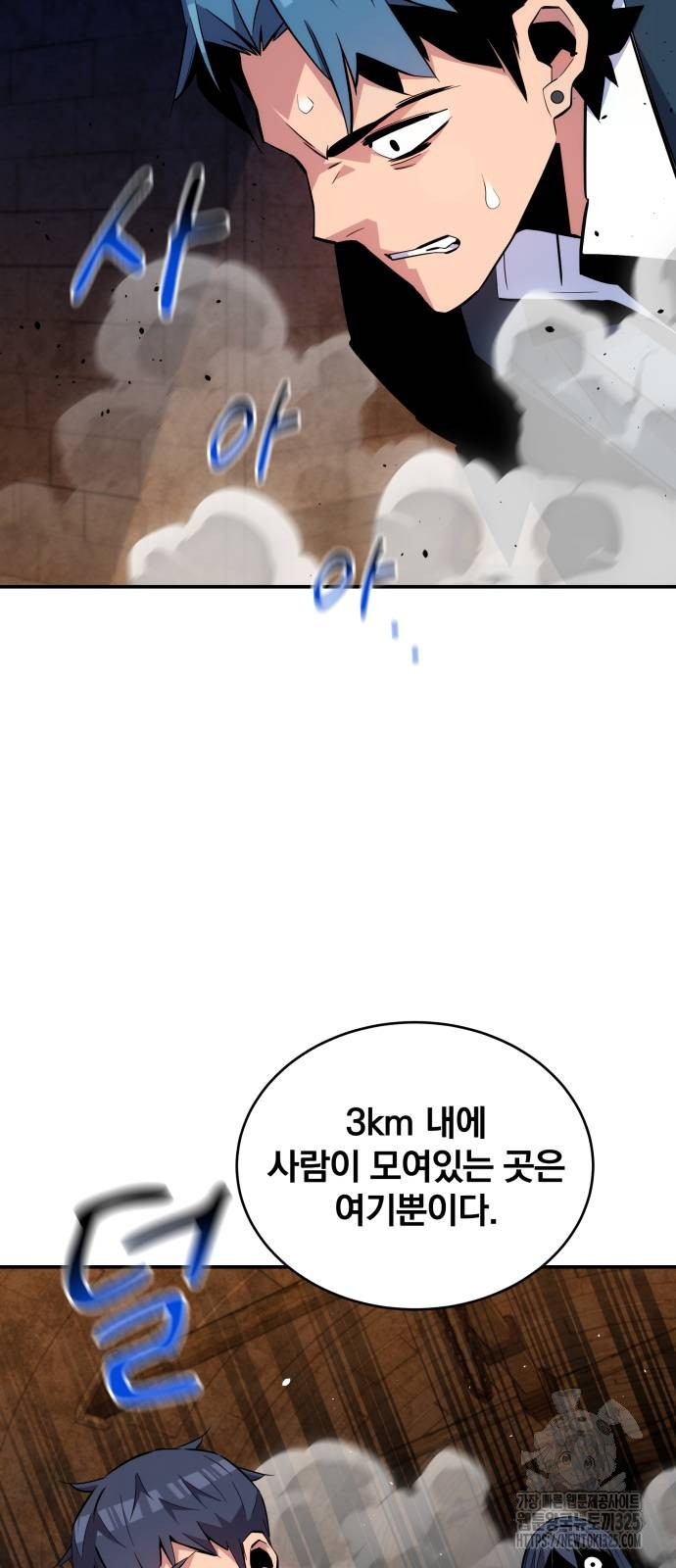 분신으로 자동사냥 82화 74