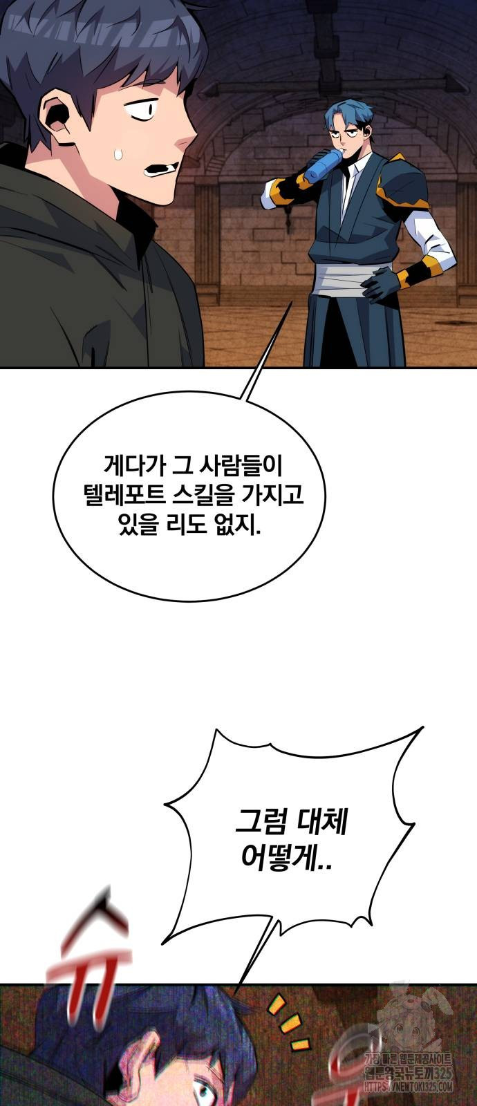 분신으로 자동사냥 82화 76