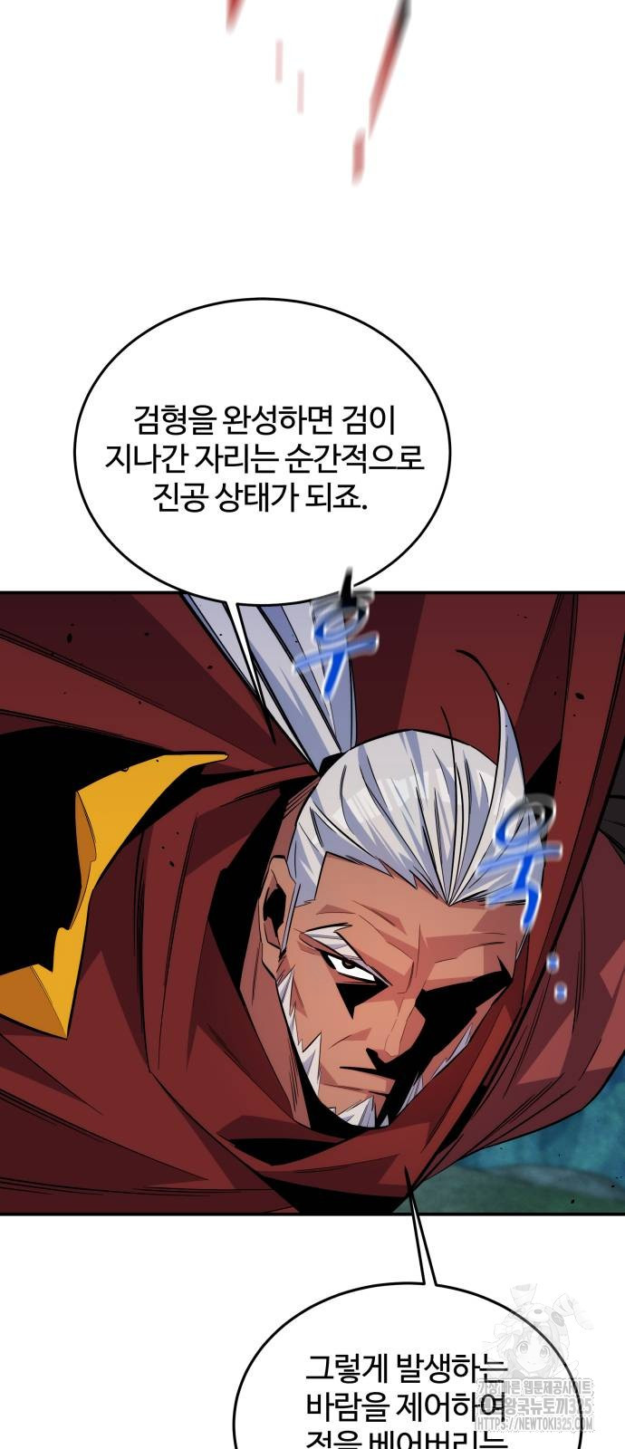 분신으로 자동사냥 82화 83