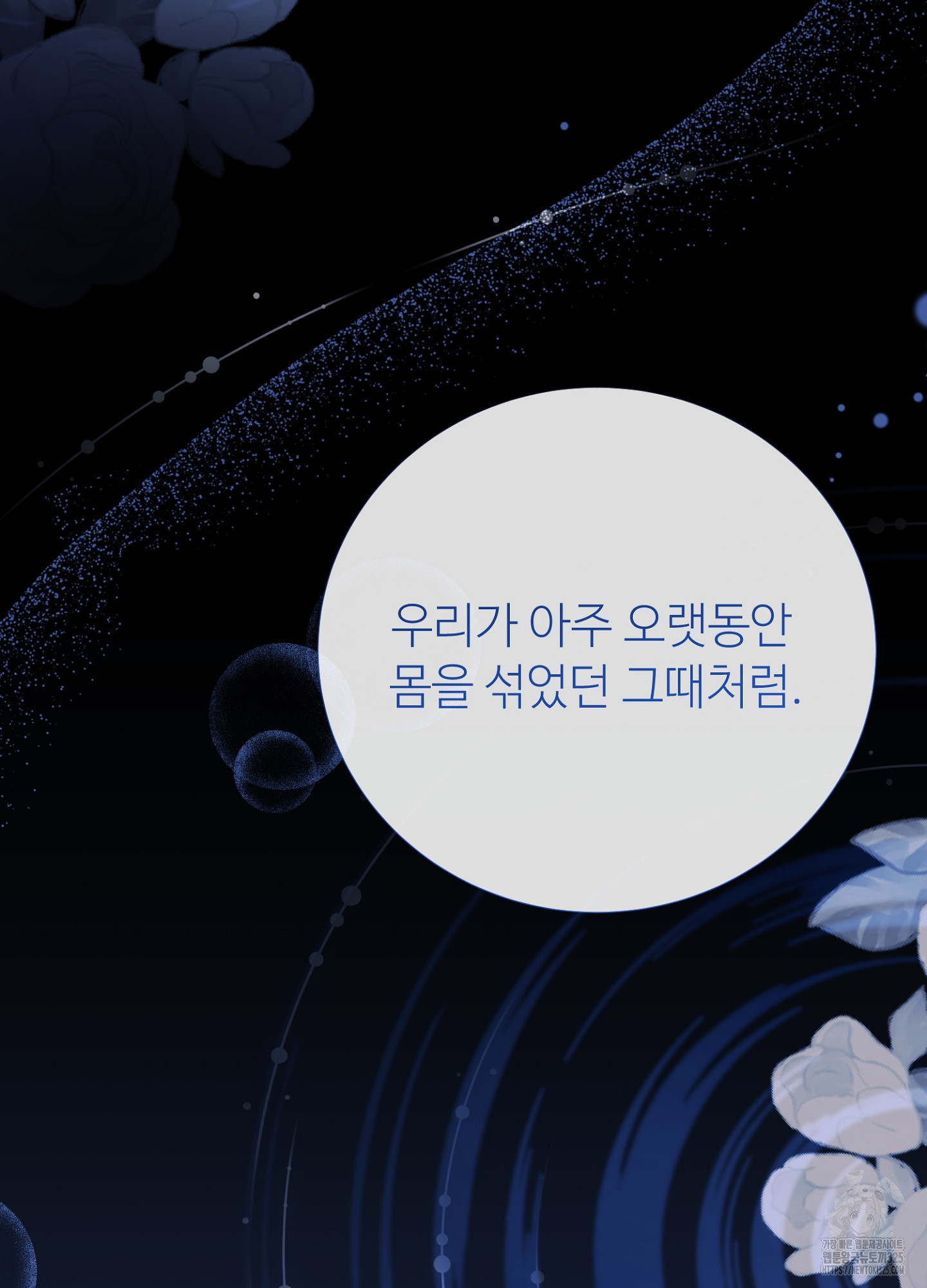 새비지 캐슬 24화 4