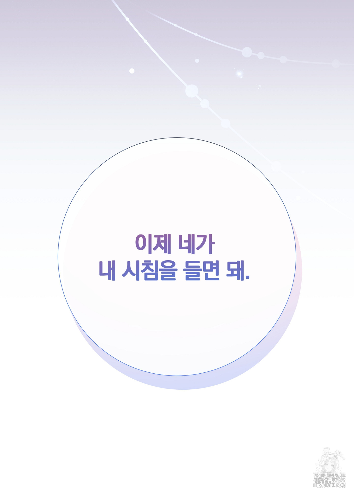 새비지 캐슬 24화 6