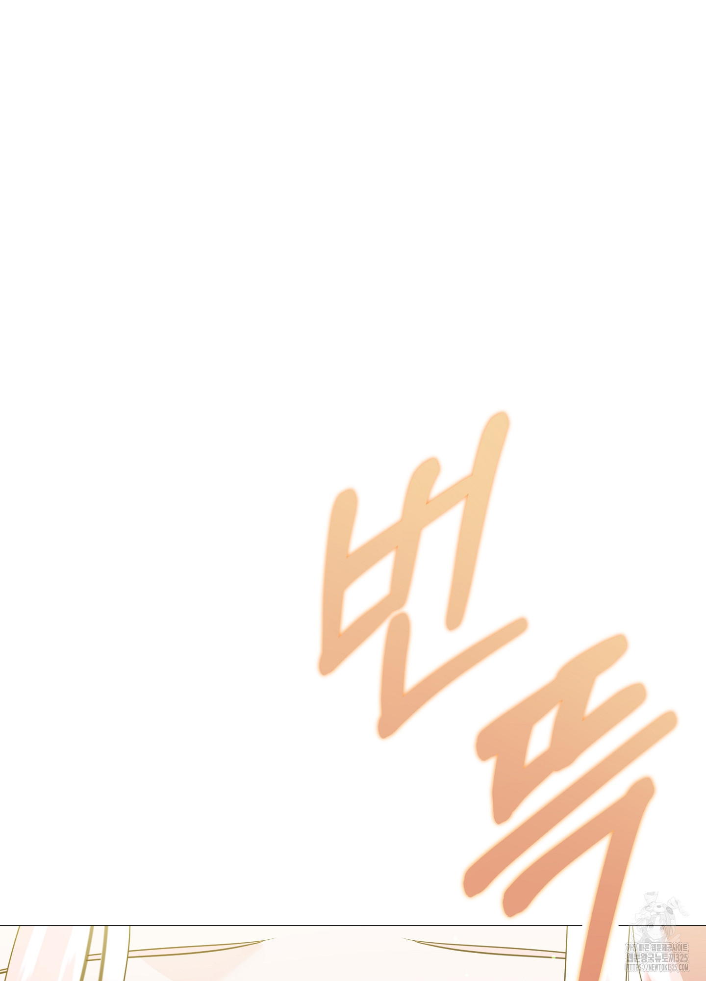 새비지 캐슬 24화 7