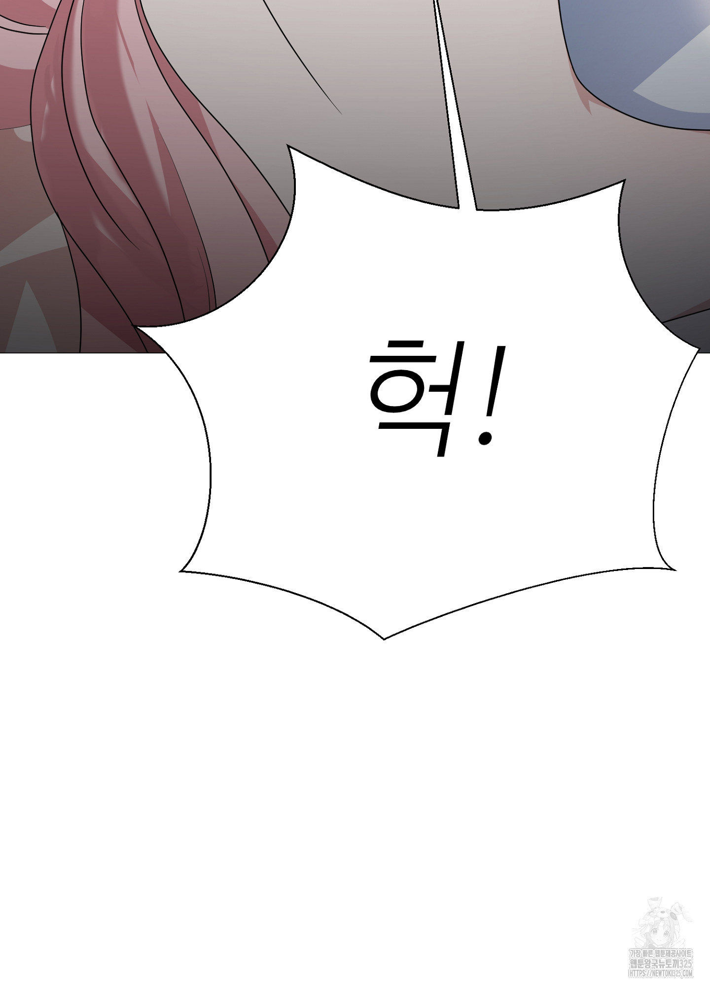 새비지 캐슬 24화 9