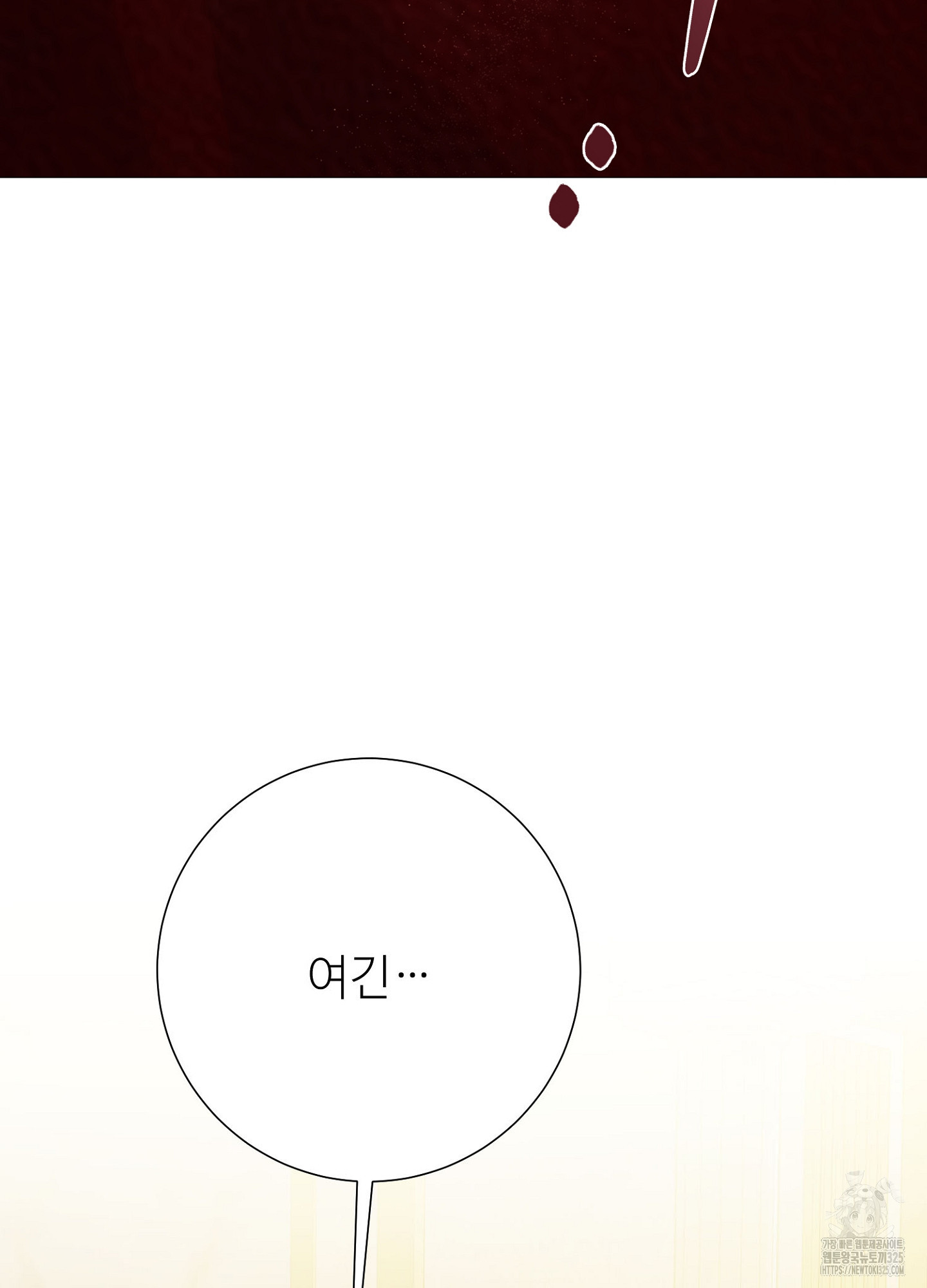 새비지 캐슬 24화 12