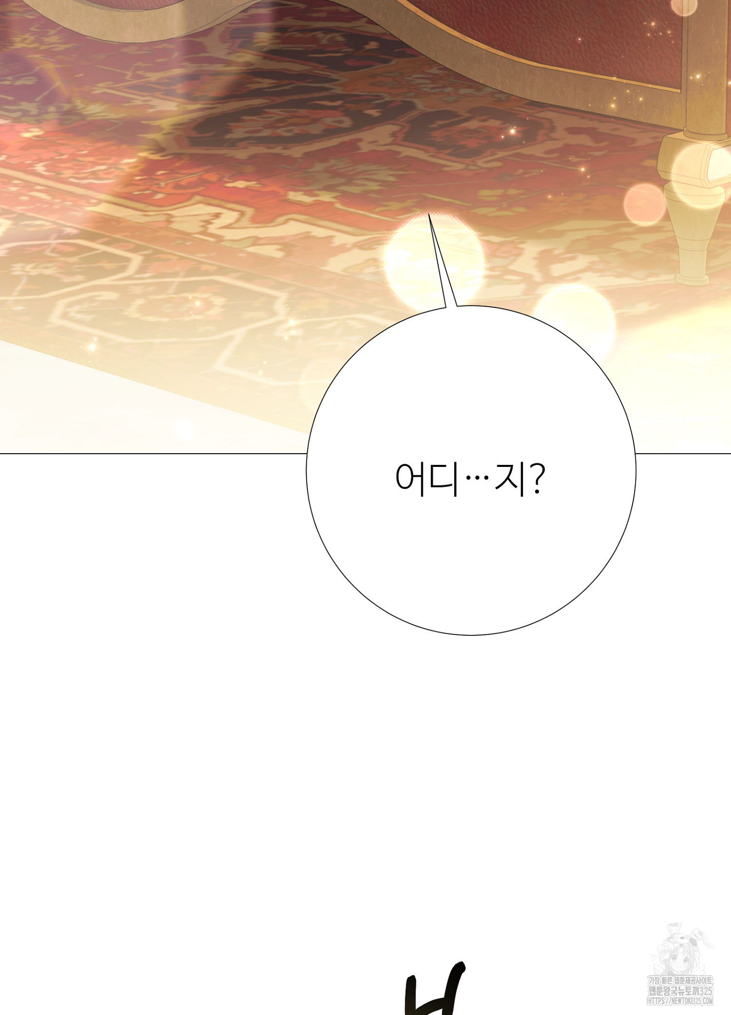 새비지 캐슬 24화 14