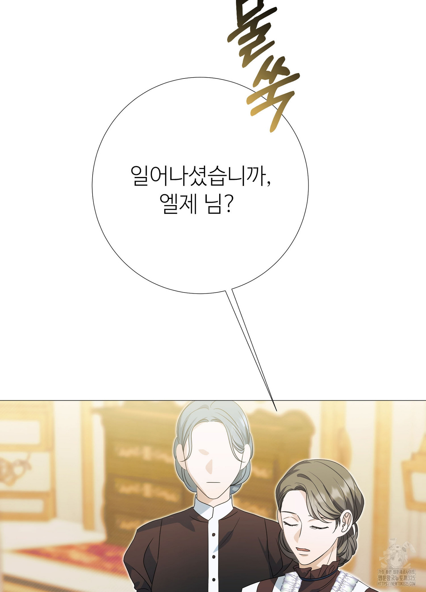 새비지 캐슬 24화 15