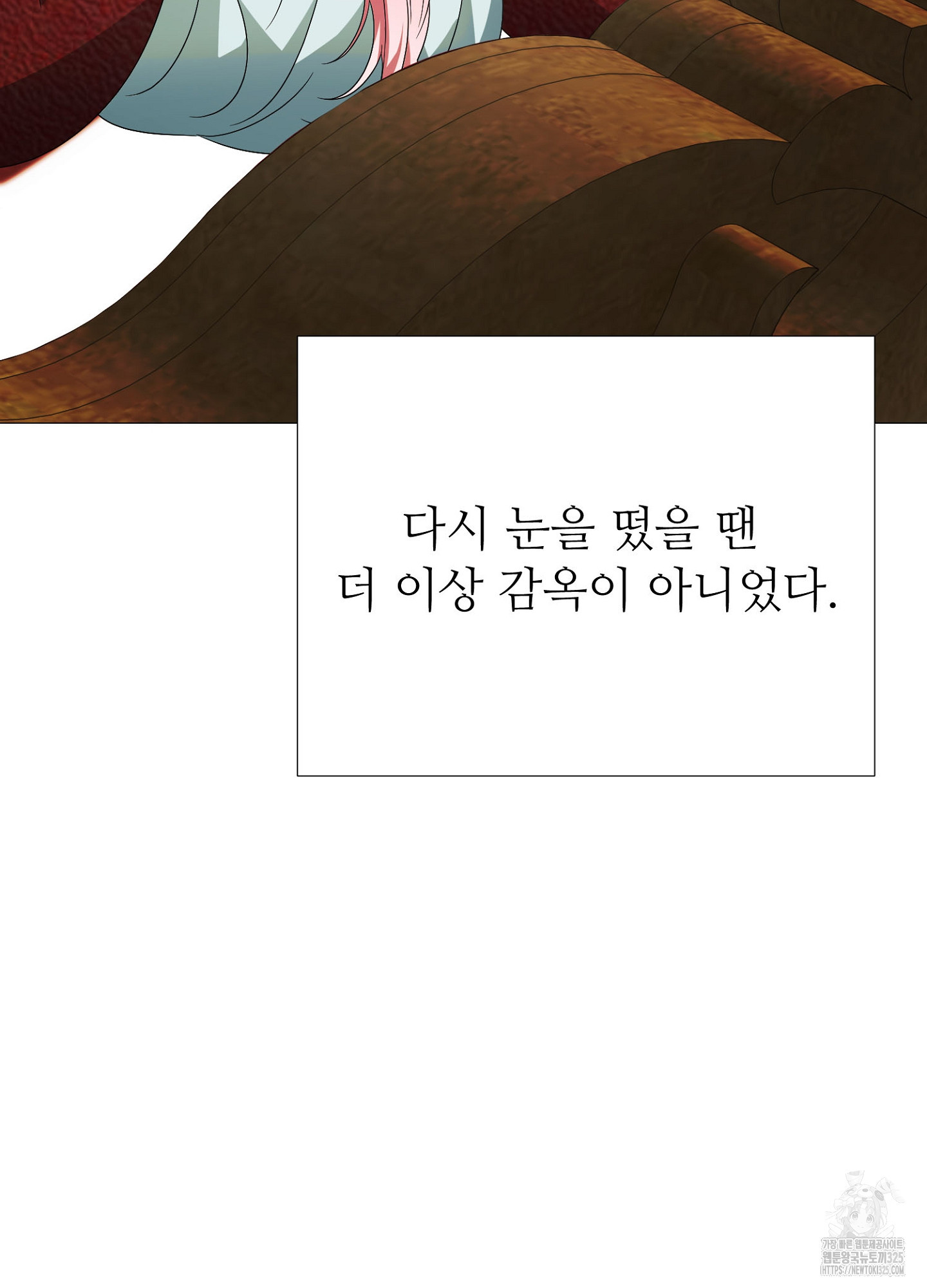 새비지 캐슬 24화 17
