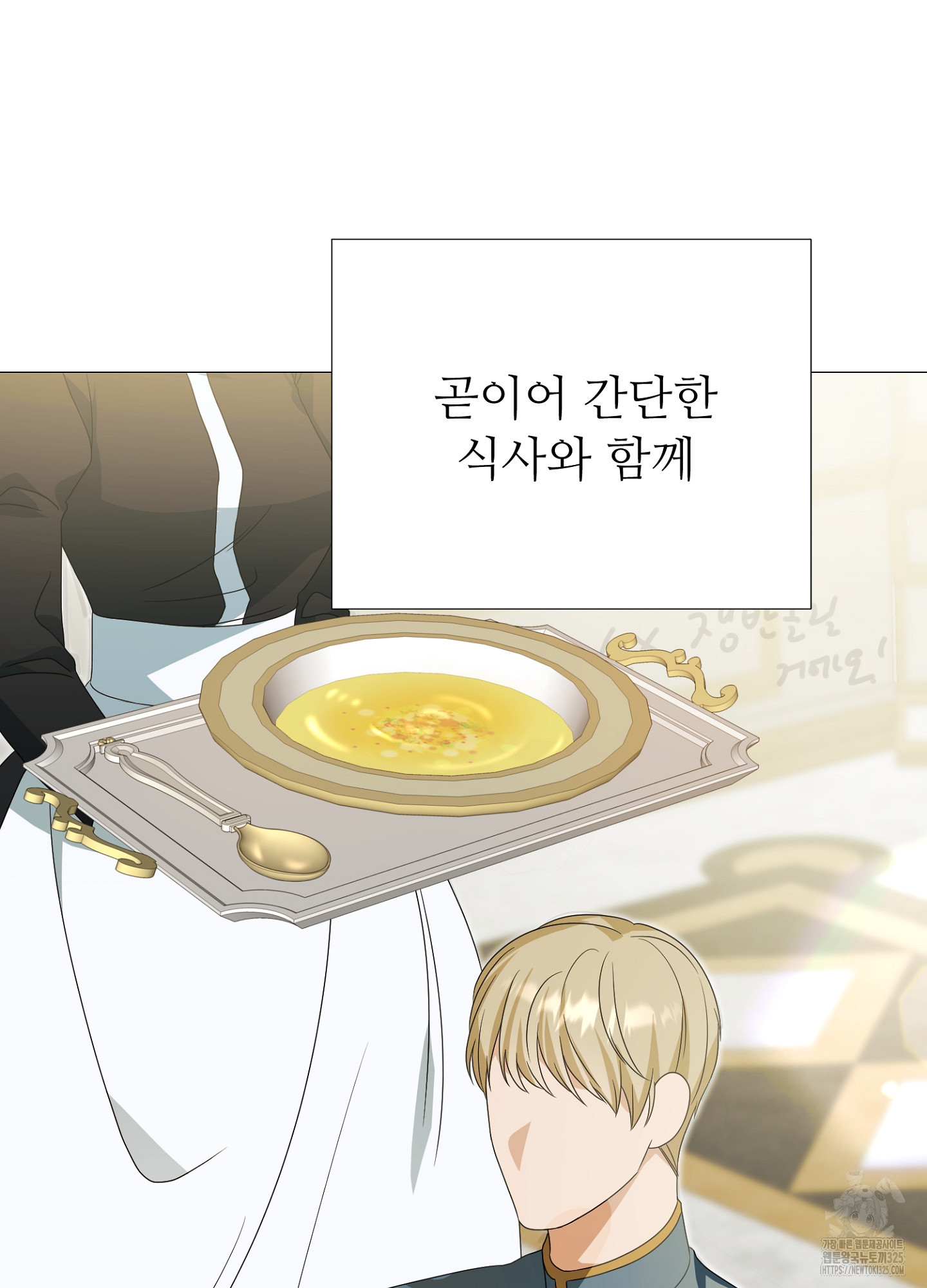 새비지 캐슬 24화 18