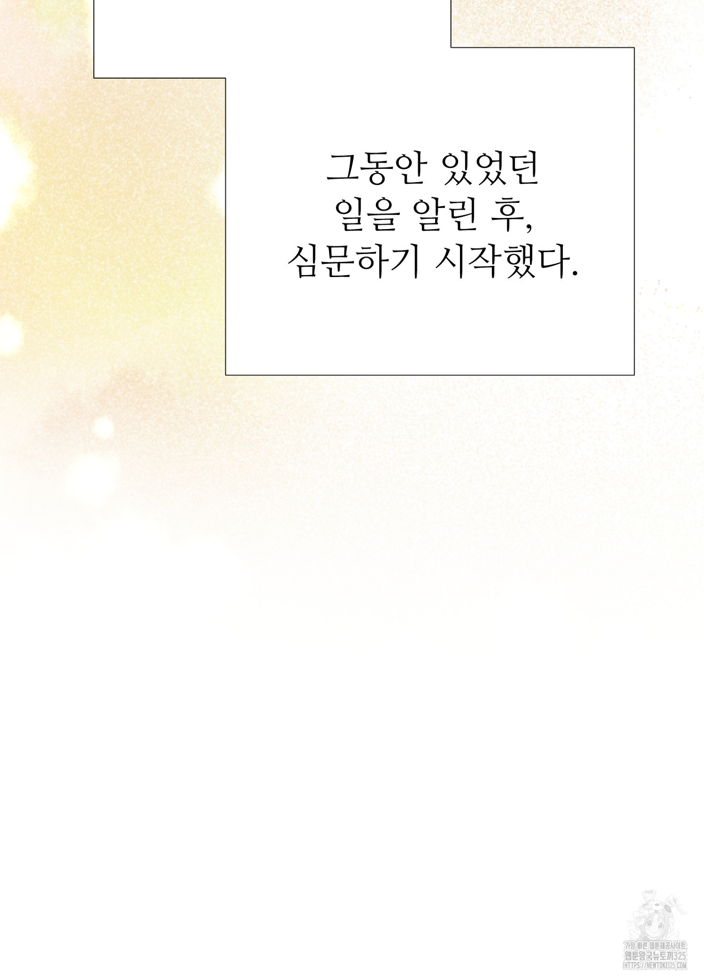 새비지 캐슬 24화 20