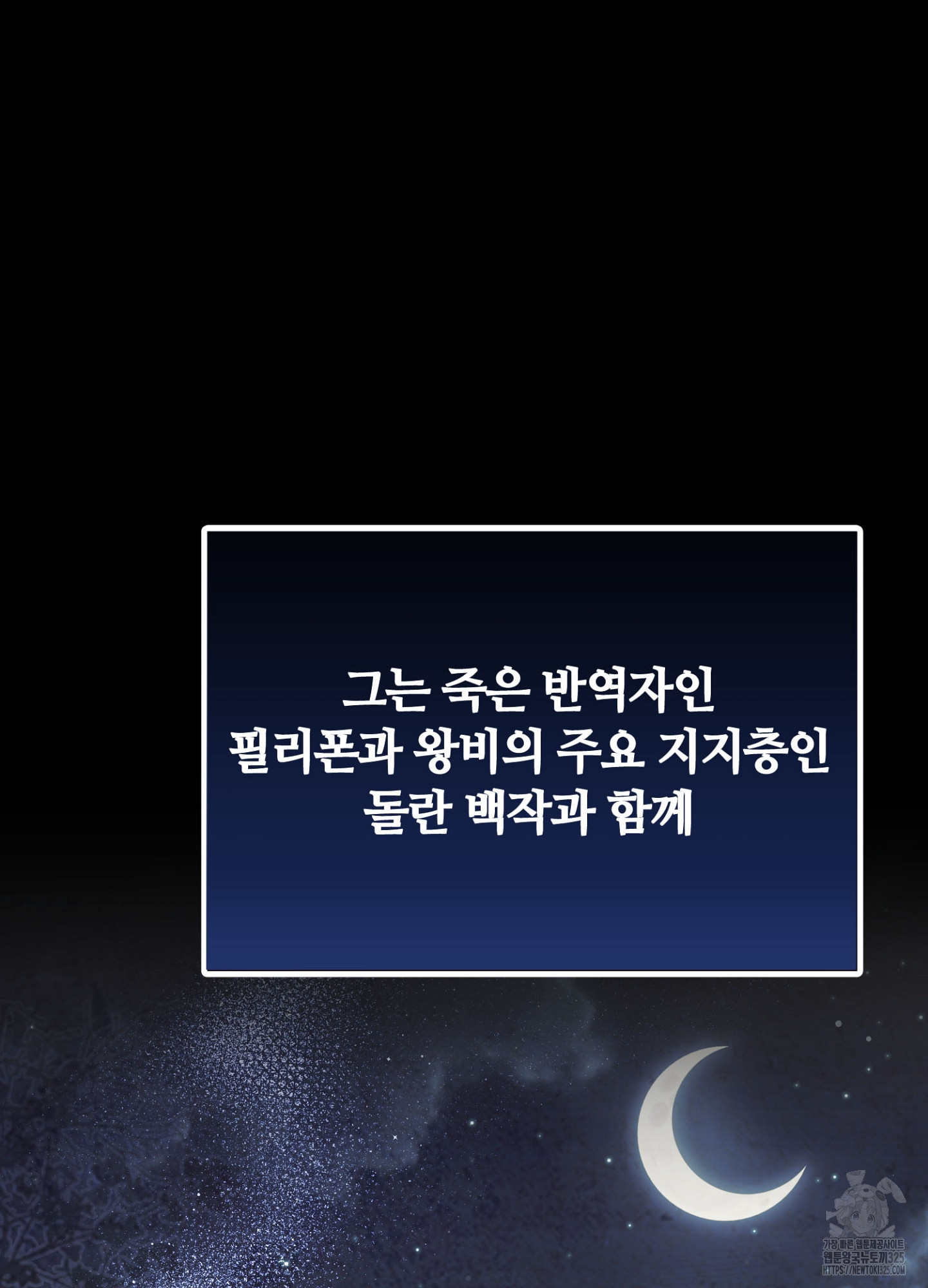 새비지 캐슬 24화 23