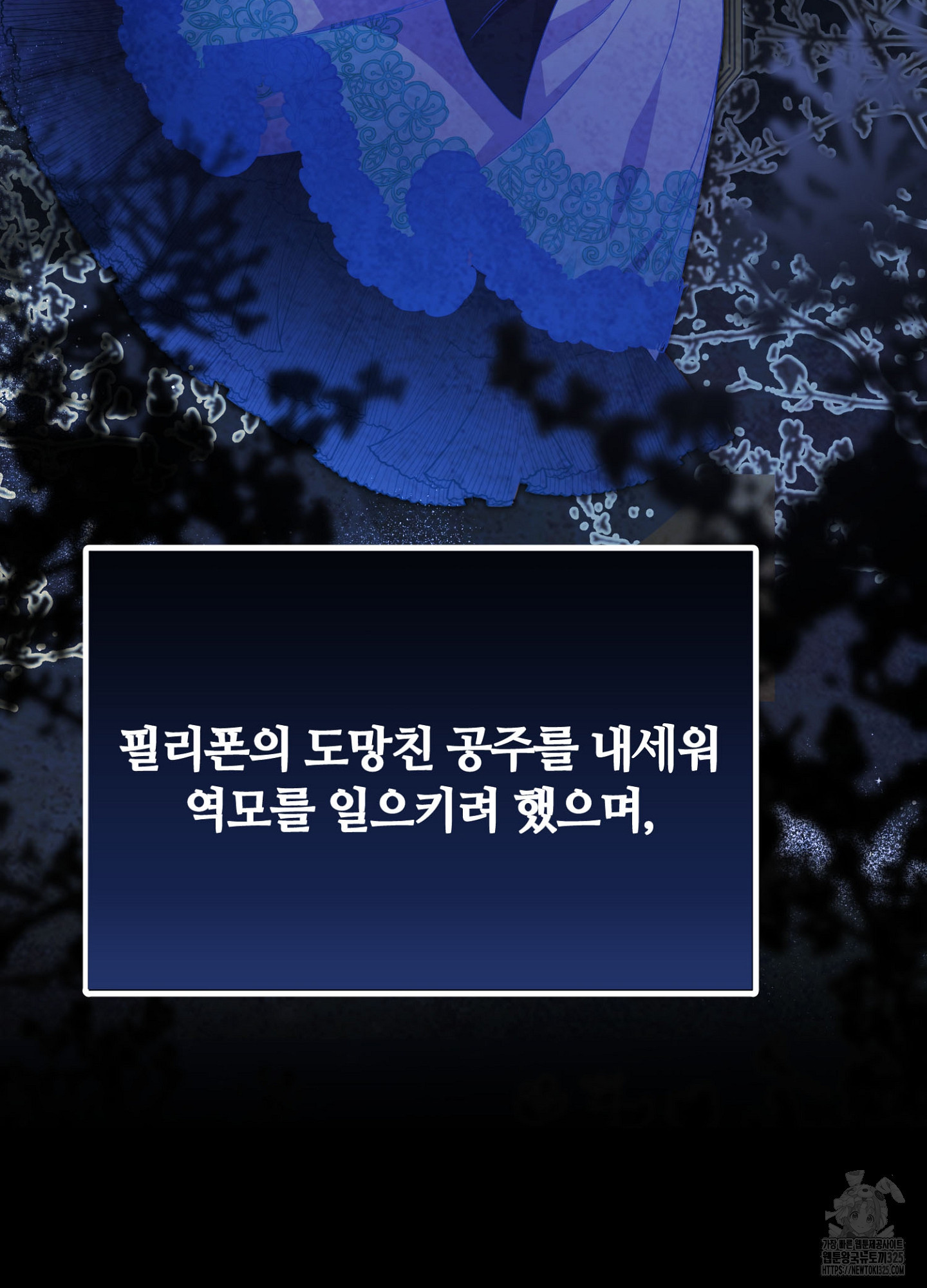 새비지 캐슬 24화 25