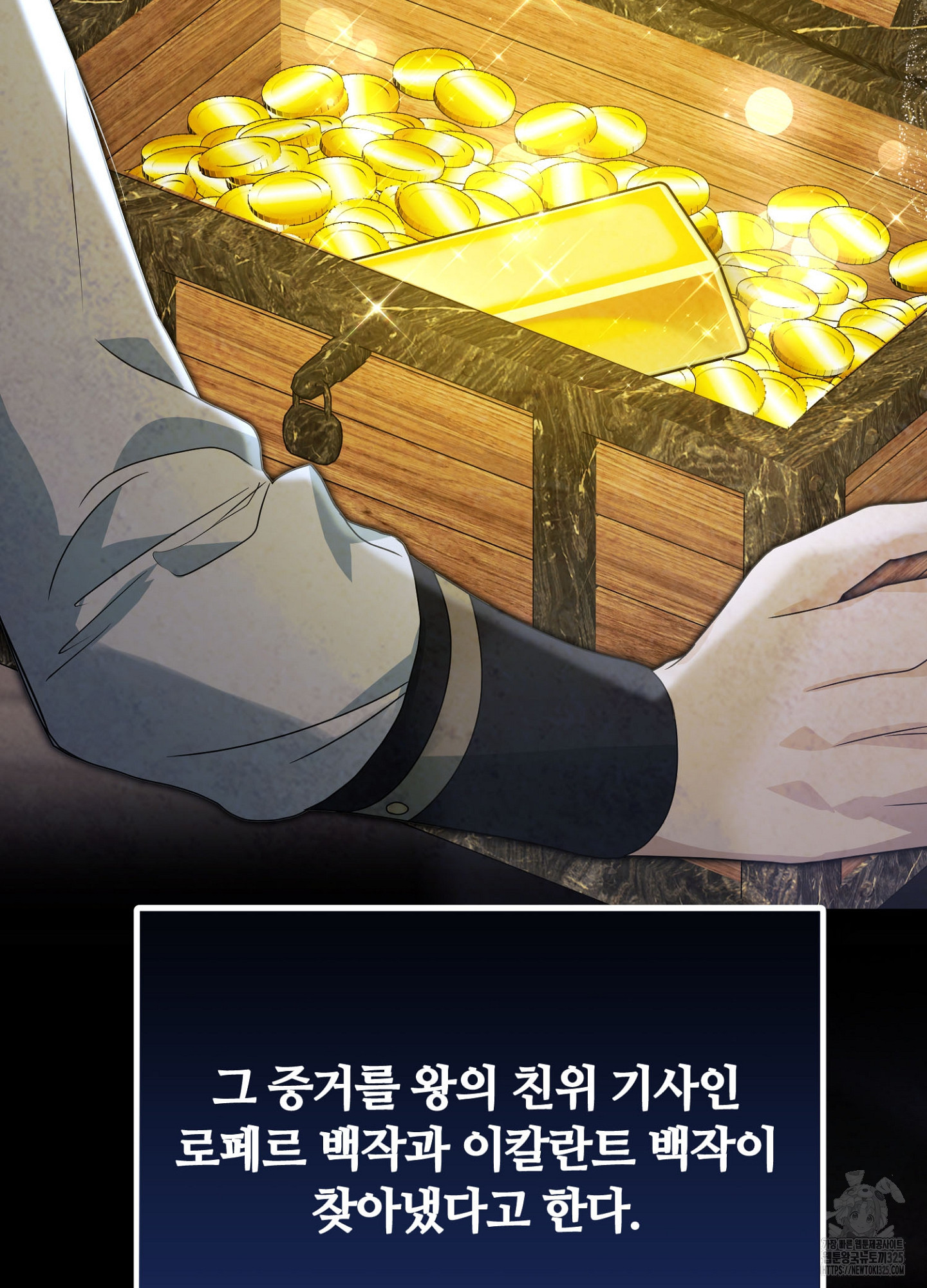 새비지 캐슬 24화 27