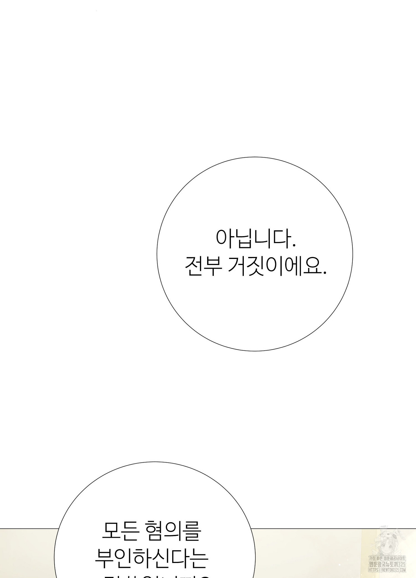 새비지 캐슬 24화 30