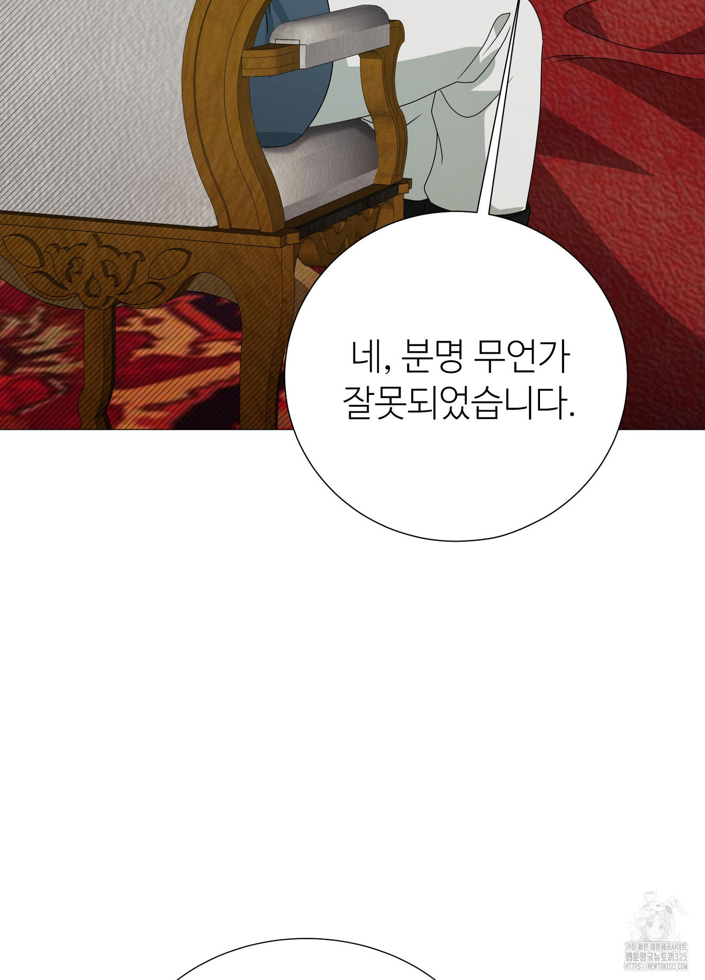 새비지 캐슬 24화 32