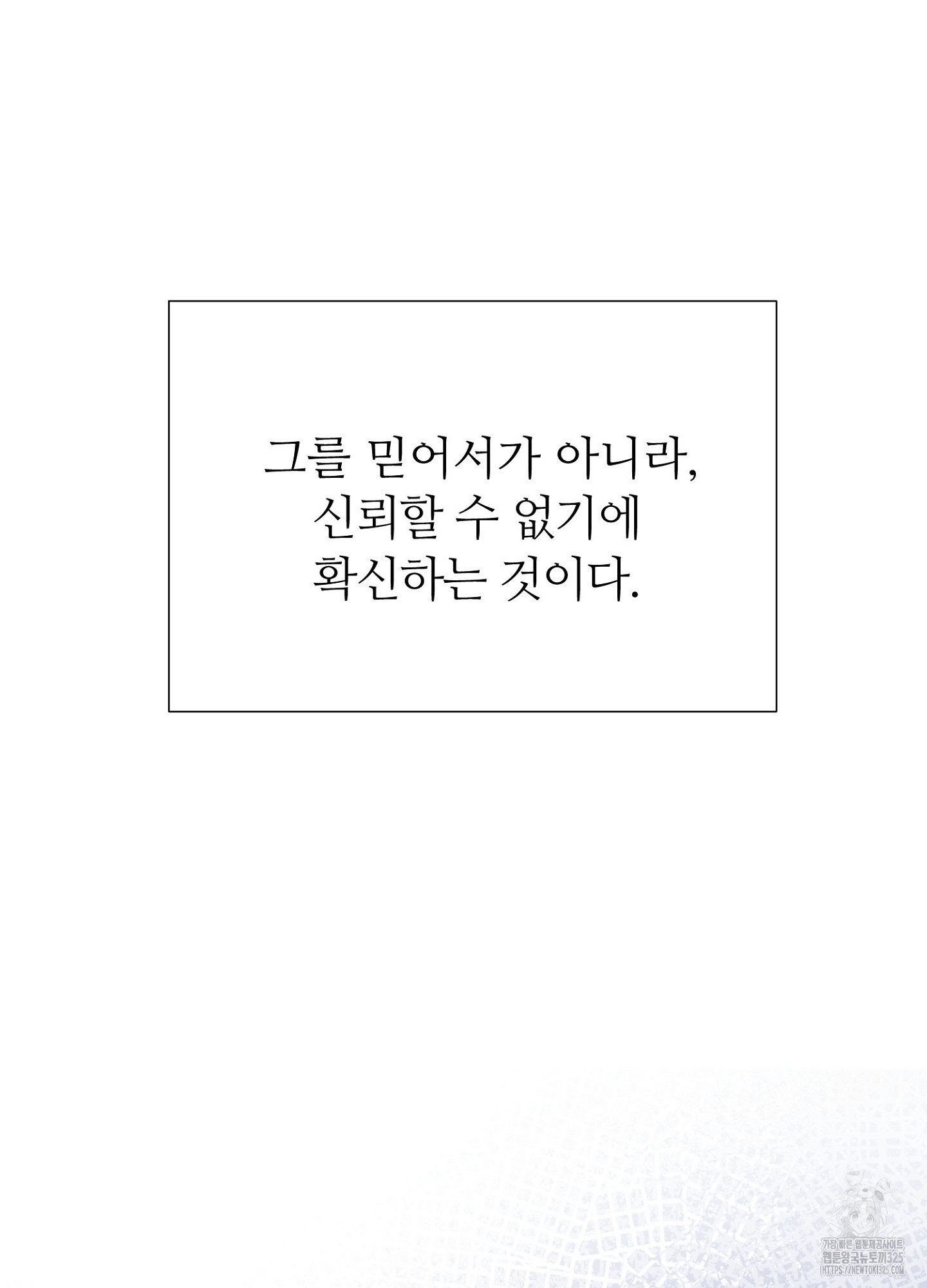 새비지 캐슬 24화 35