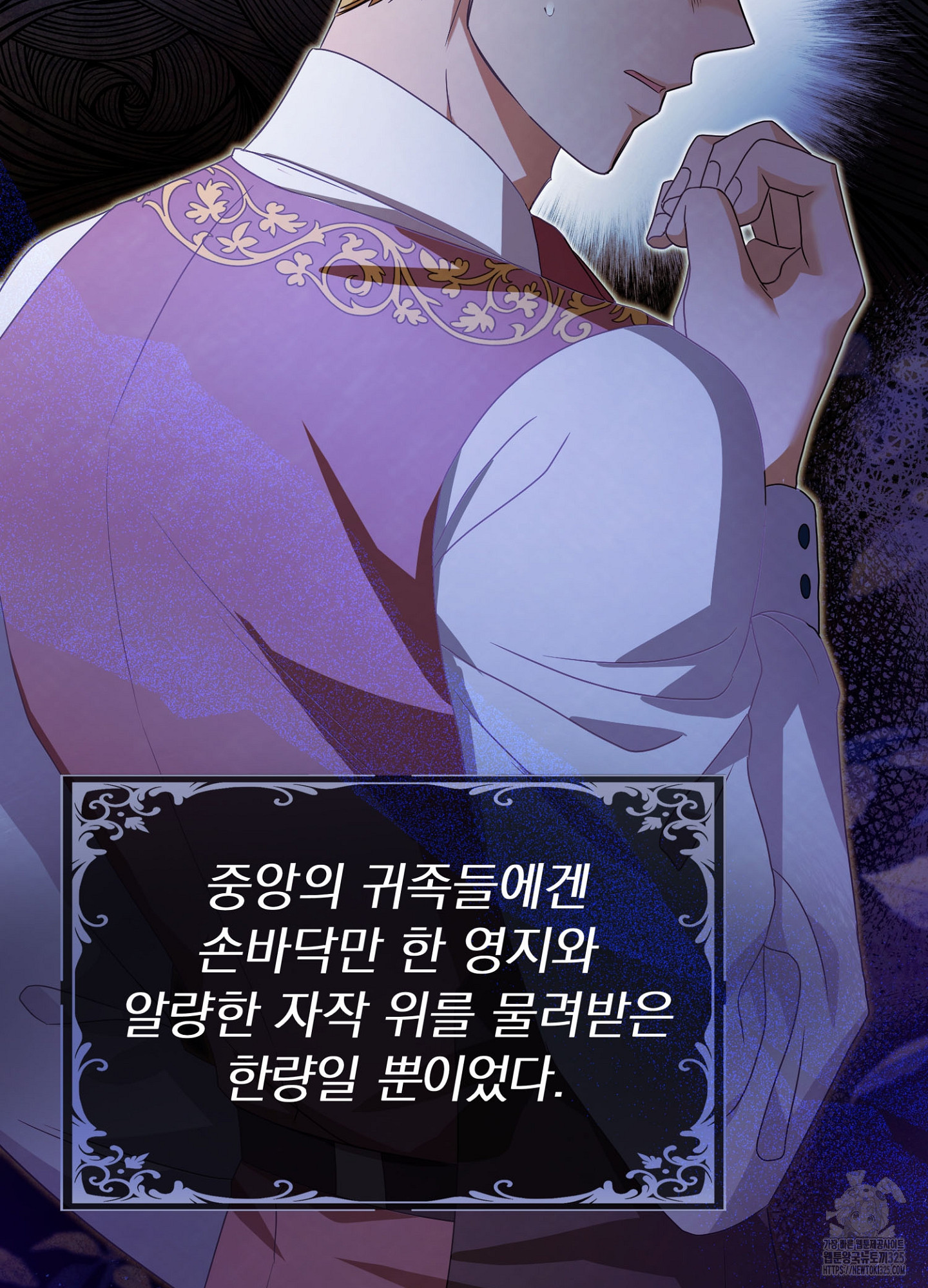 새비지 캐슬 24화 37