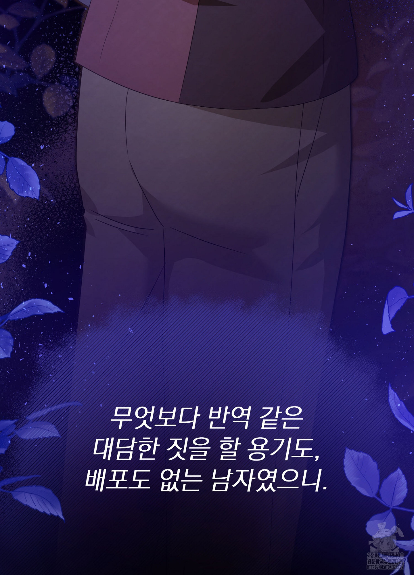 새비지 캐슬 24화 38