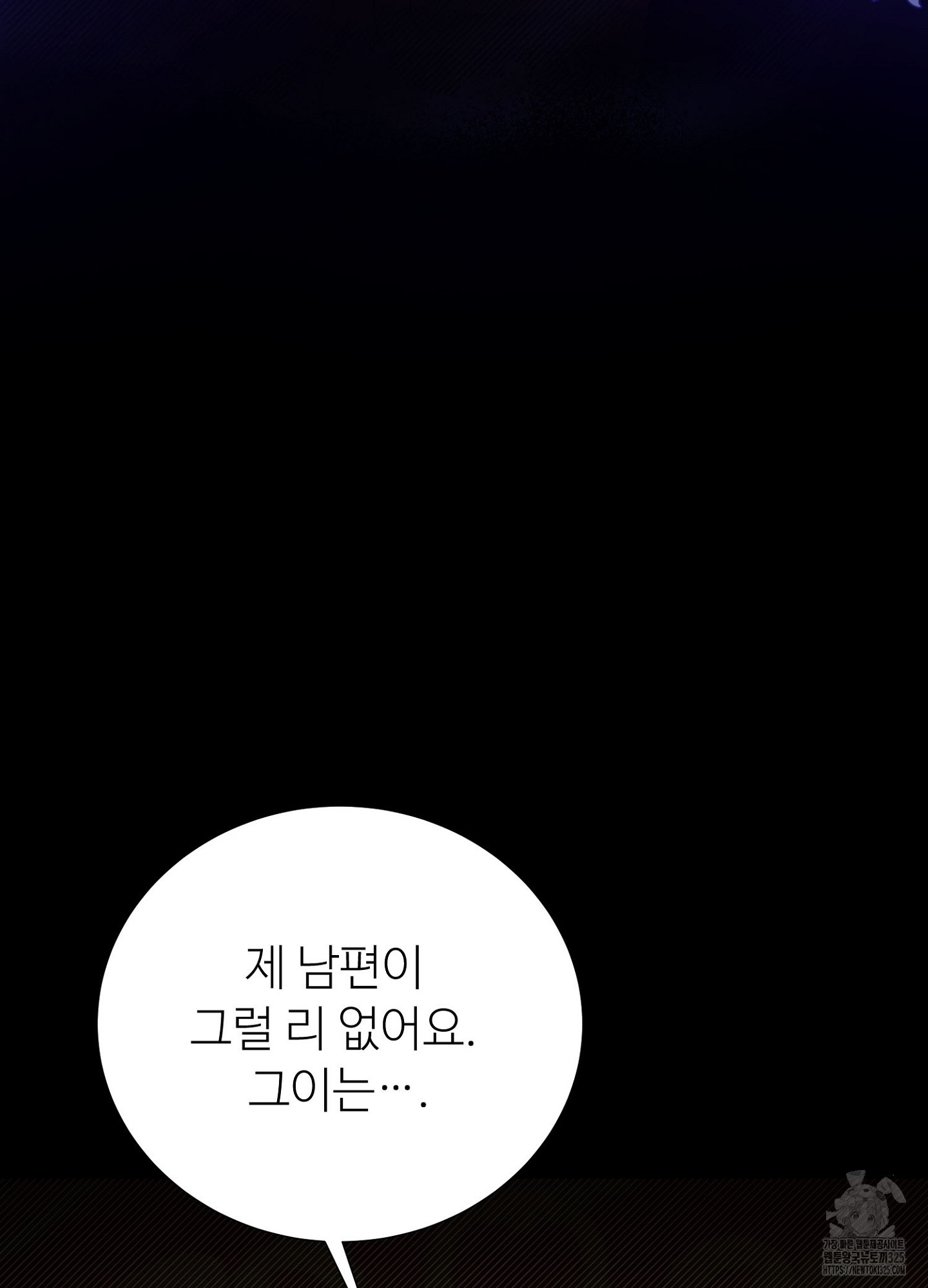 새비지 캐슬 24화 39