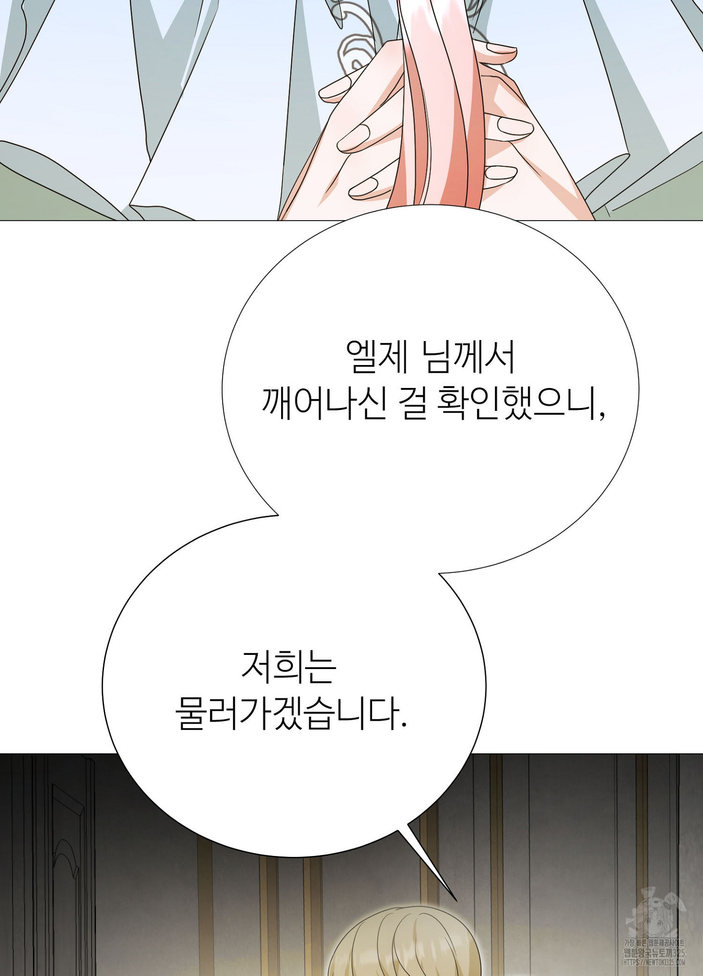 새비지 캐슬 24화 41