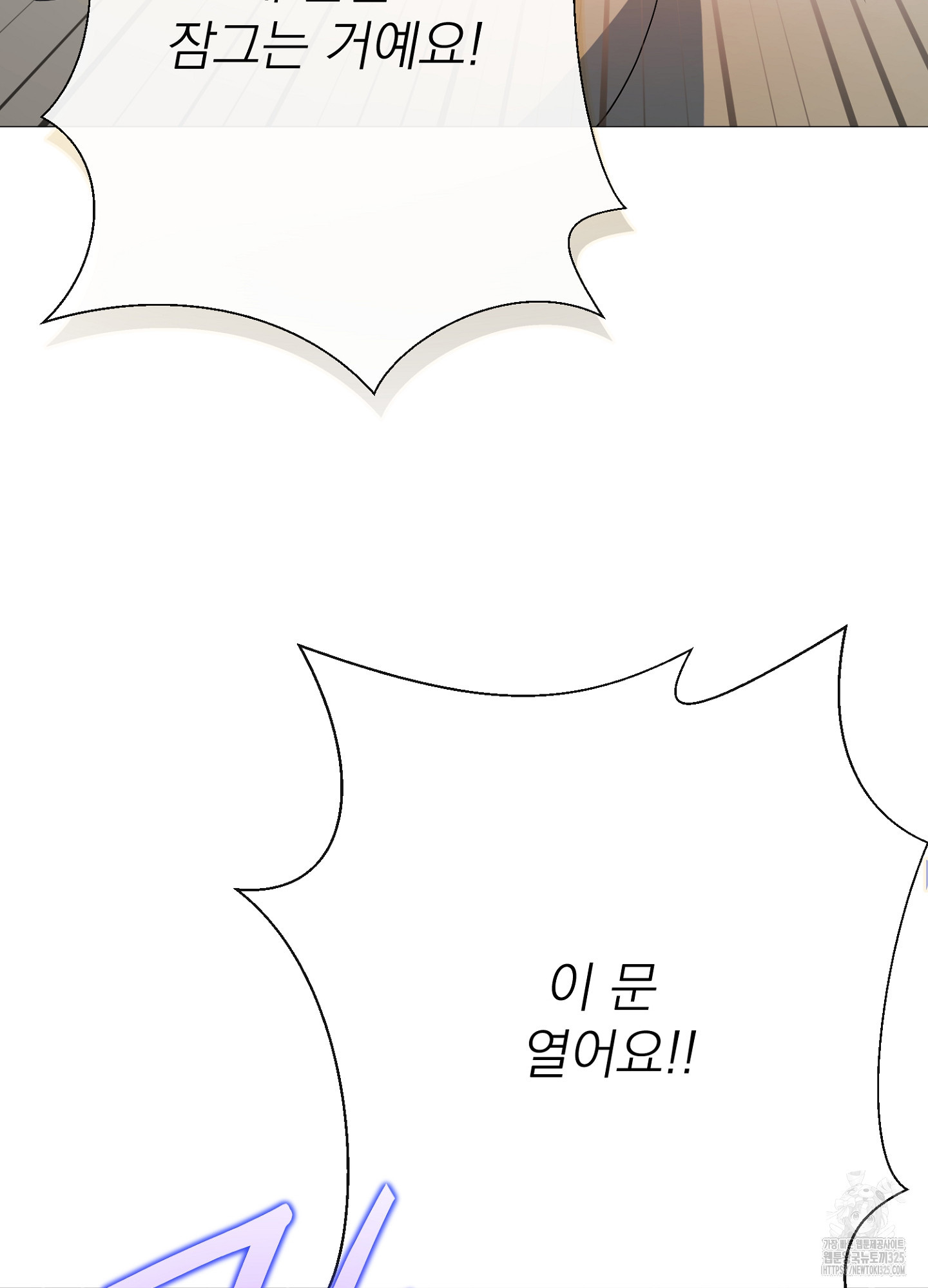 새비지 캐슬 24화 48