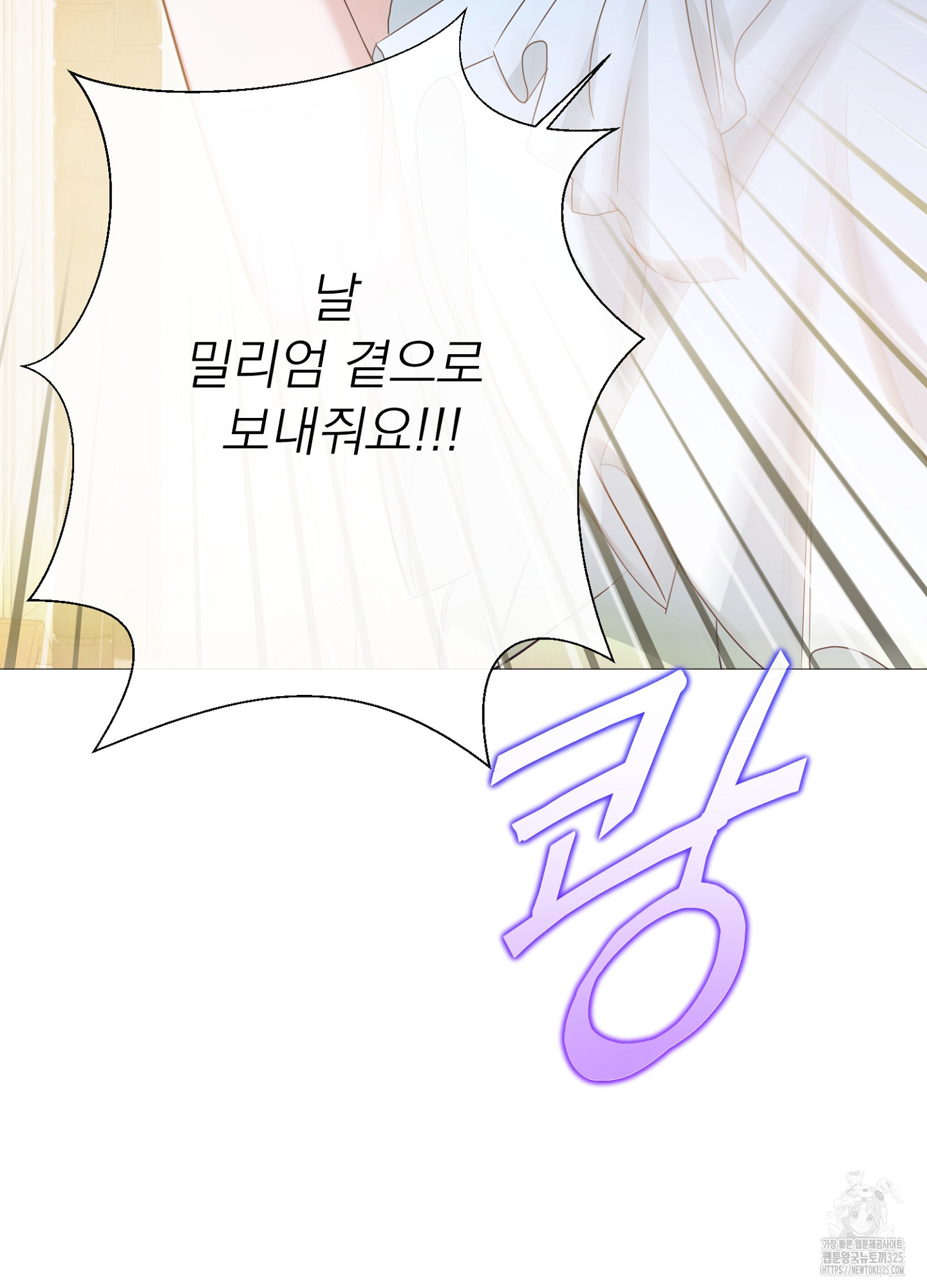 새비지 캐슬 24화 50