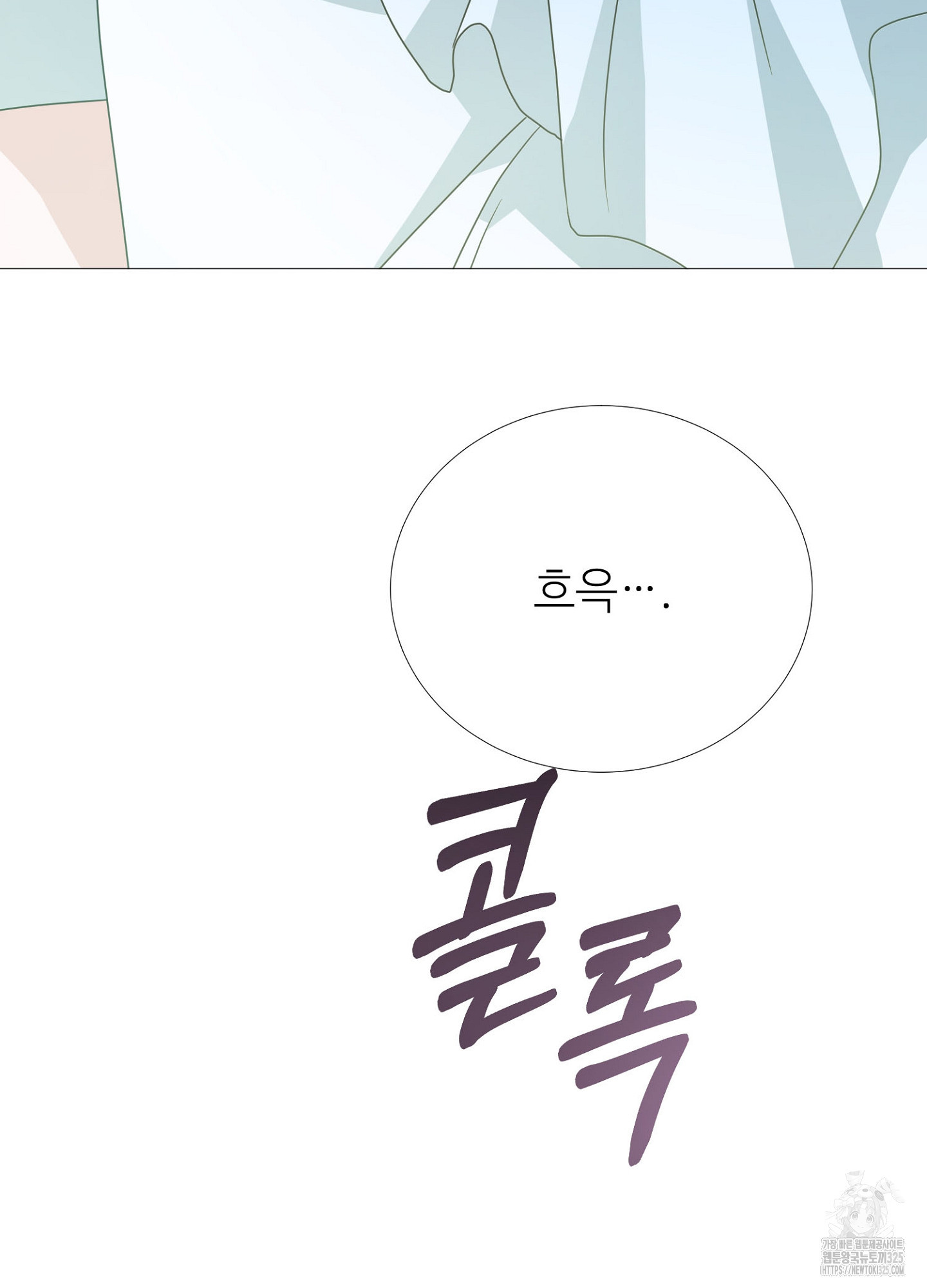 새비지 캐슬 24화 55