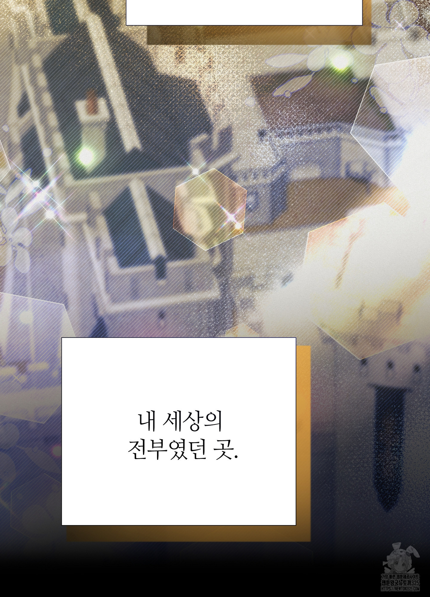 새비지 캐슬 24화 68