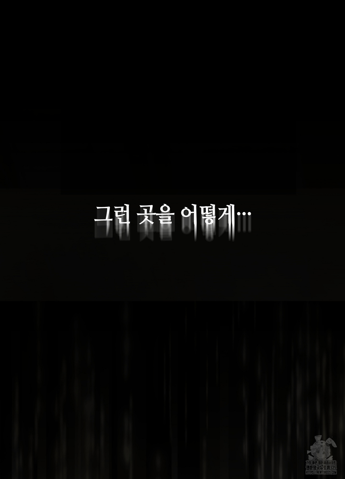 새비지 캐슬 24화 69