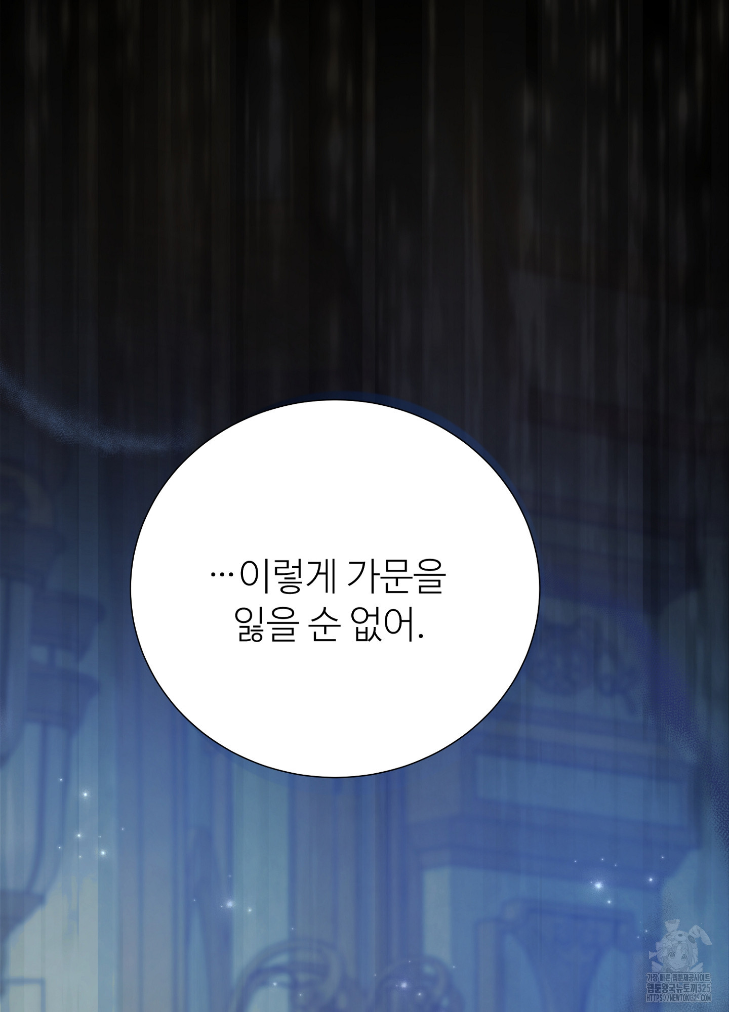 새비지 캐슬 24화 70