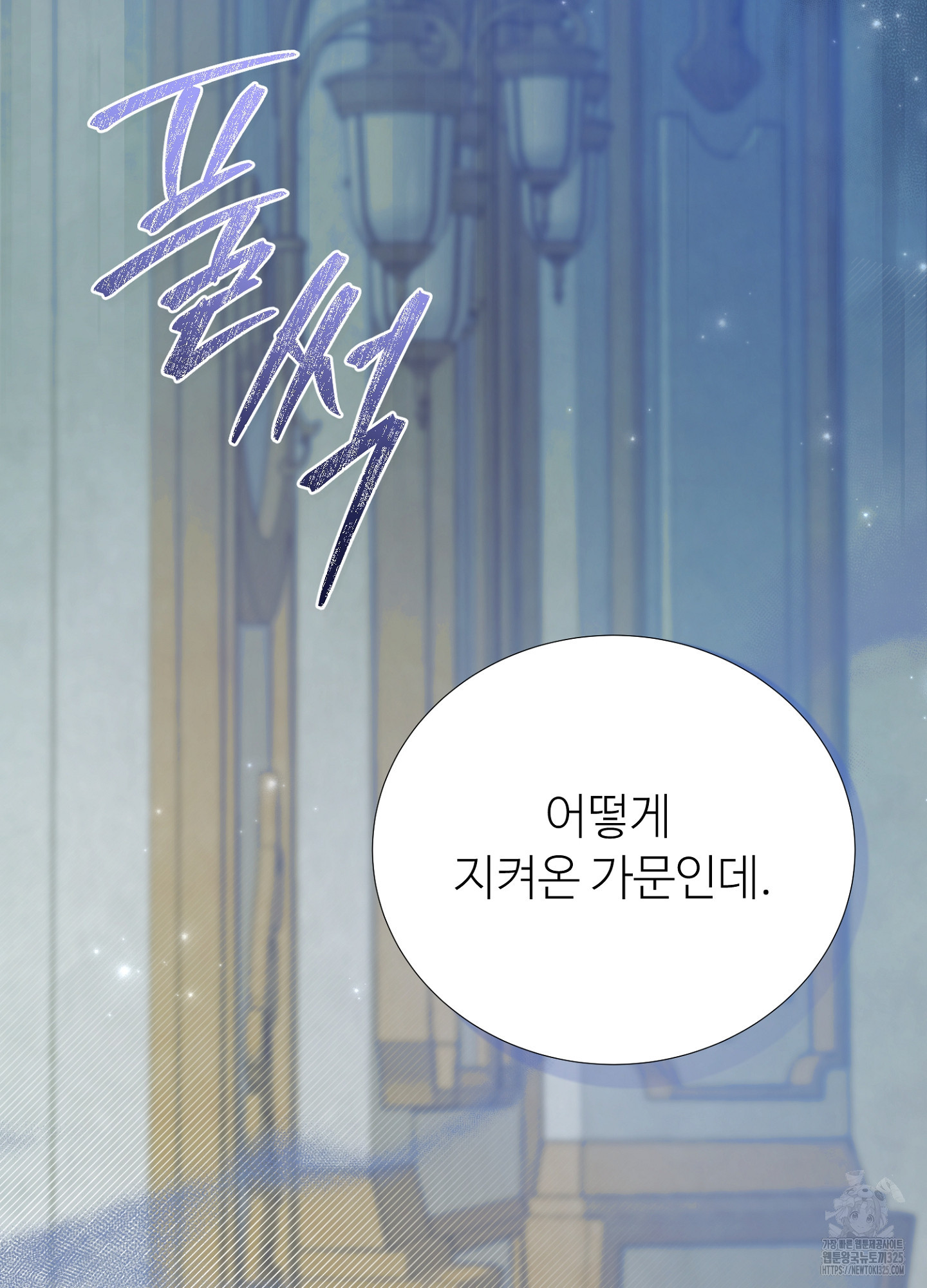 새비지 캐슬 24화 71