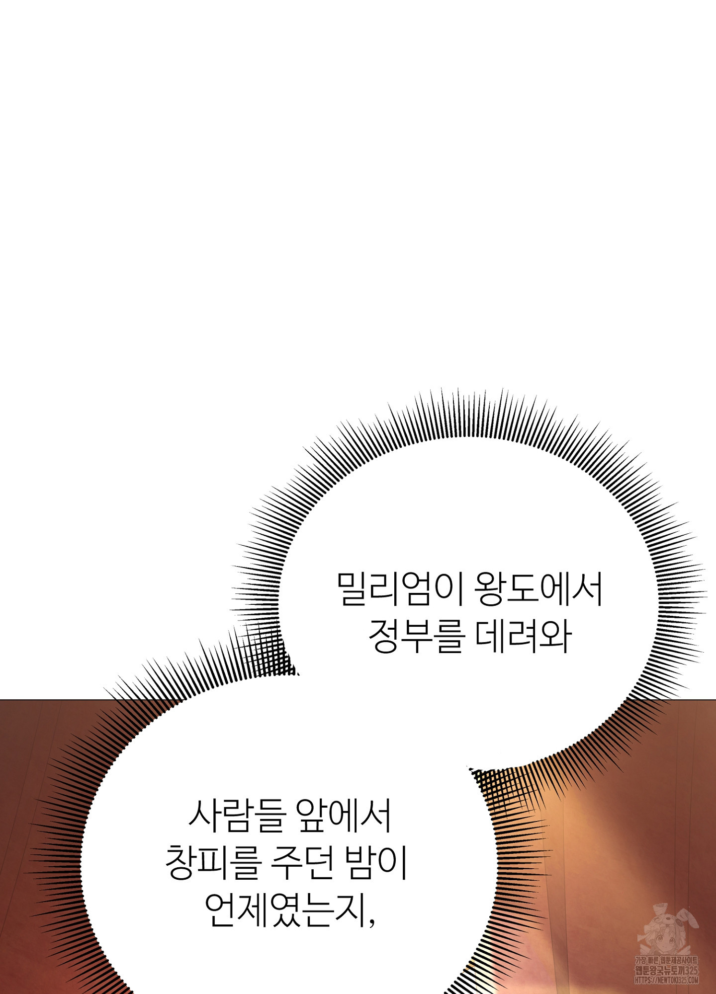 새비지 캐슬 24화 73