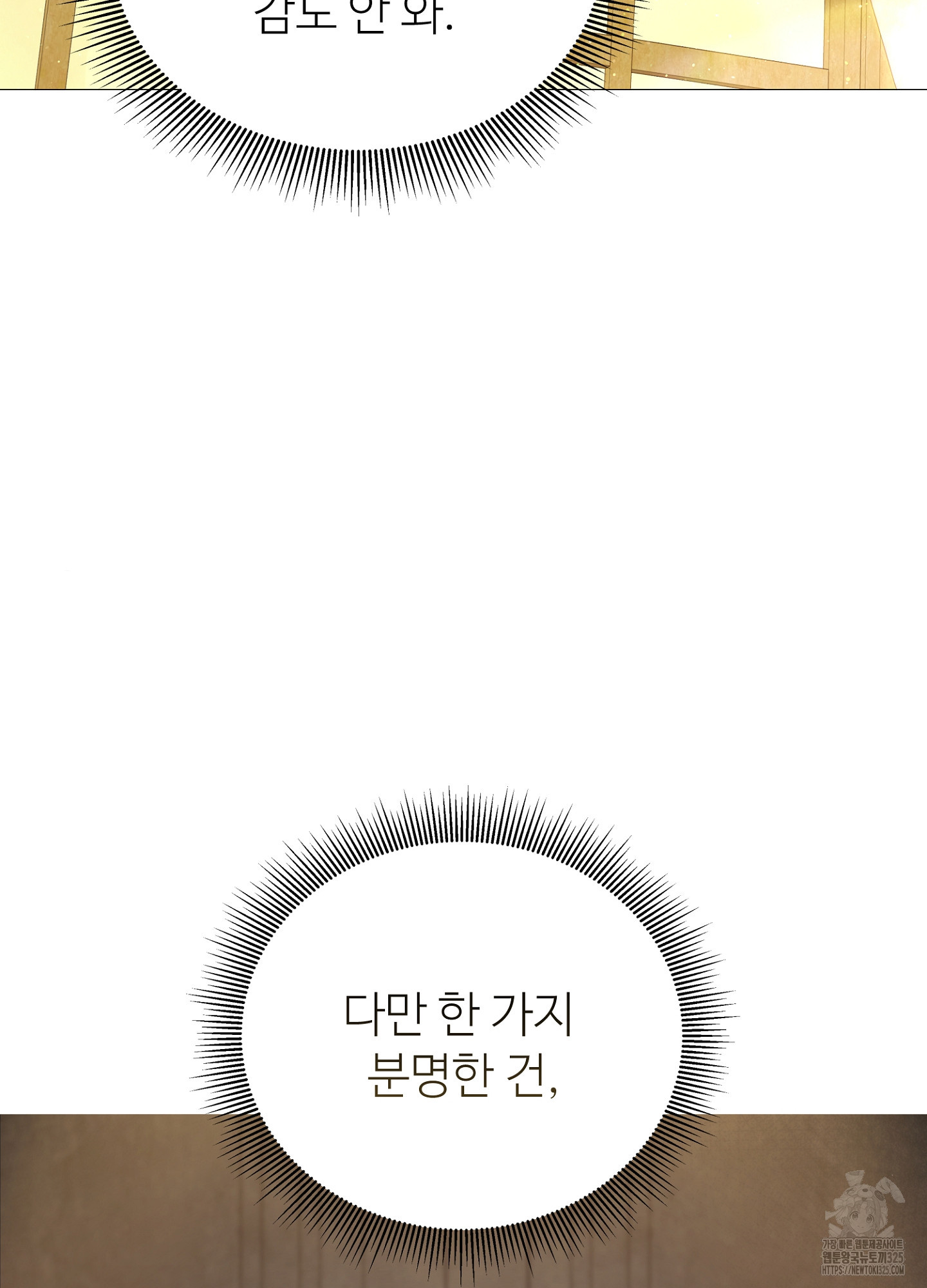 새비지 캐슬 24화 75