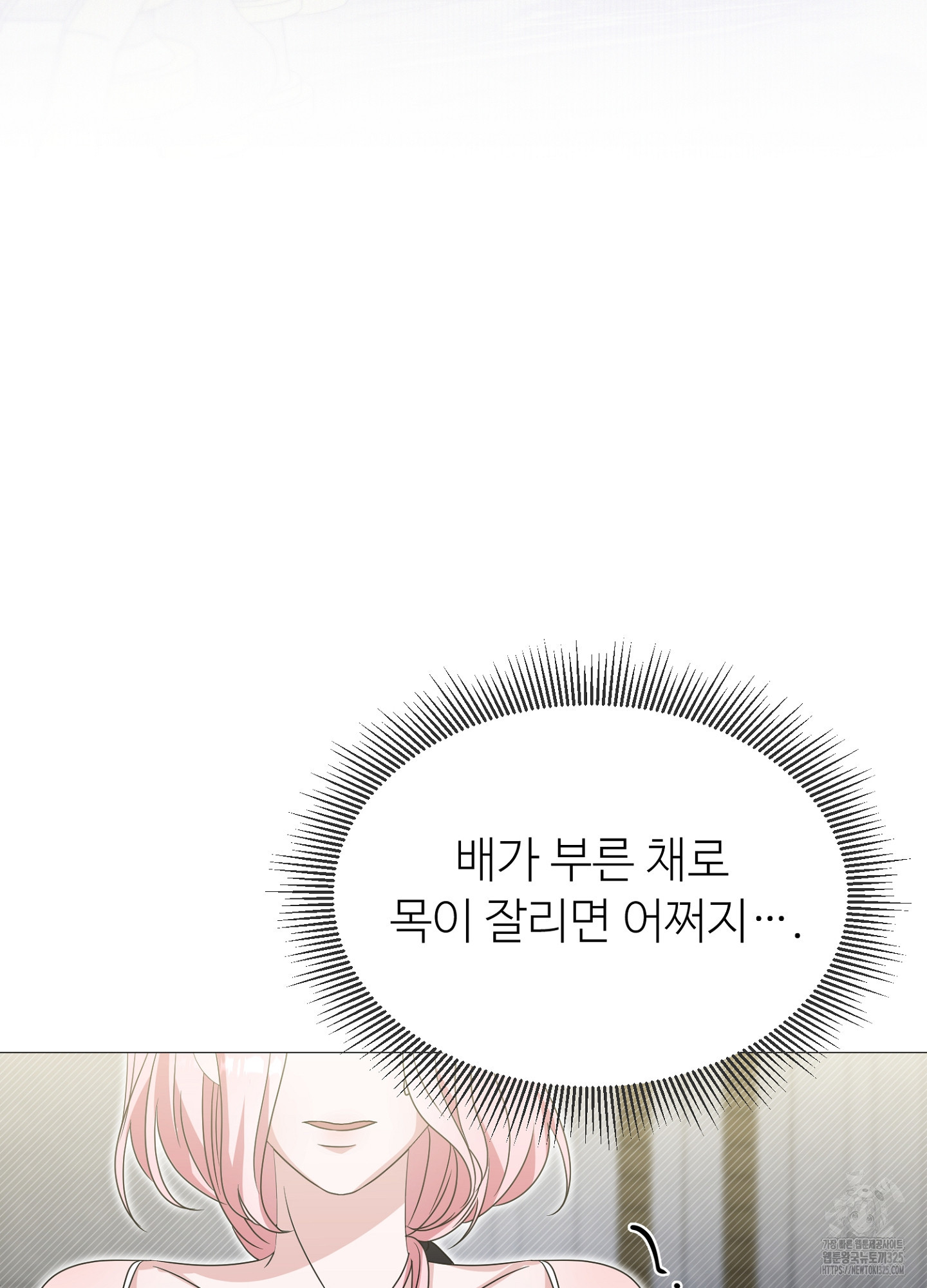 새비지 캐슬 24화 81