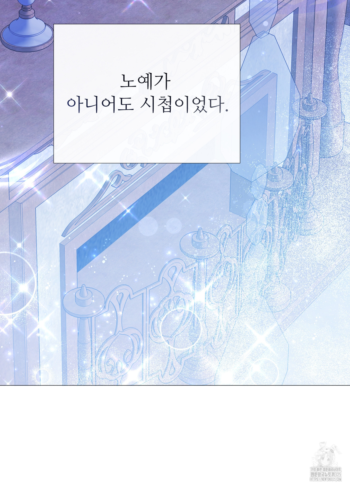 새비지 캐슬 24화 85