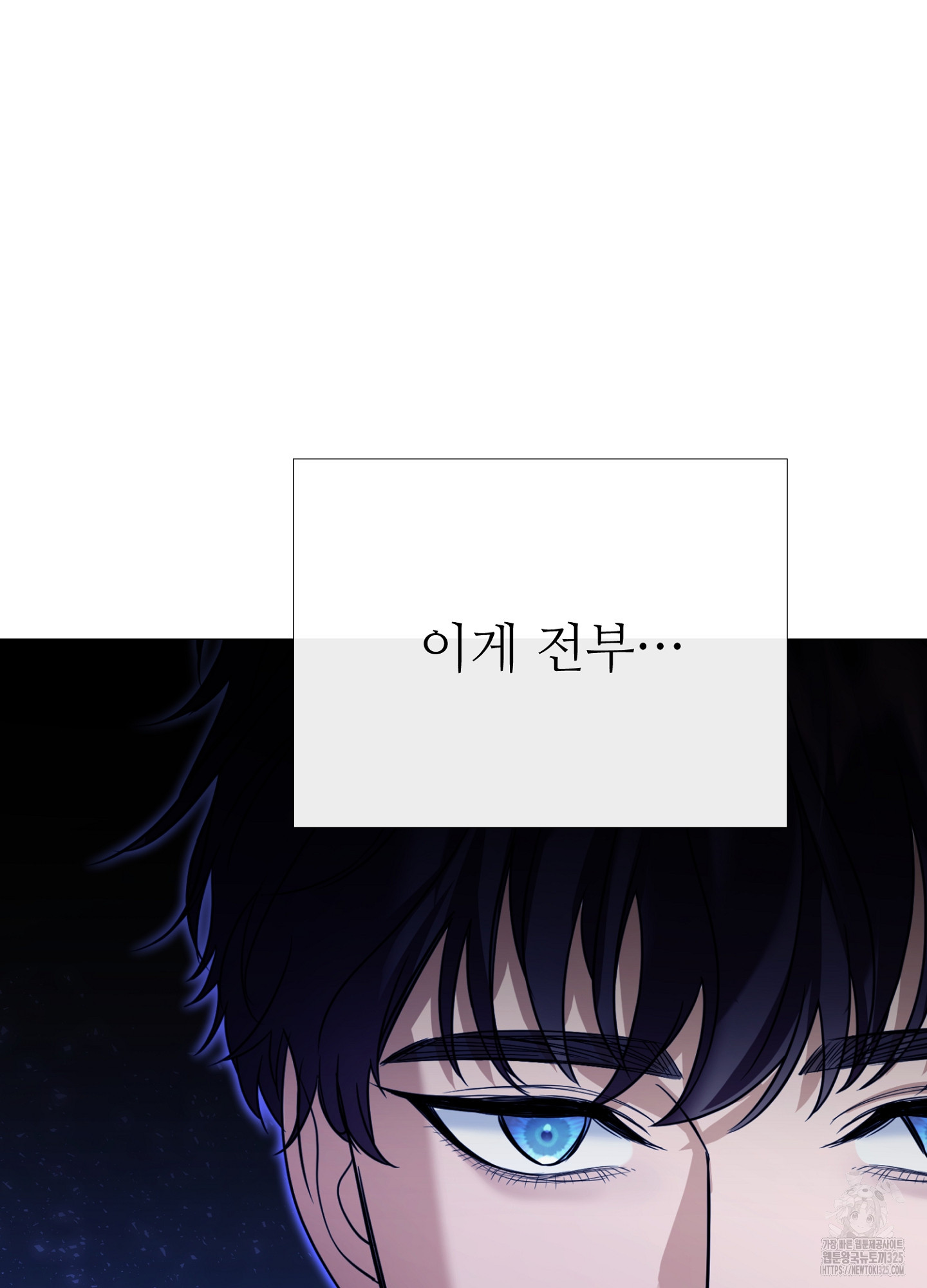 새비지 캐슬 24화 86