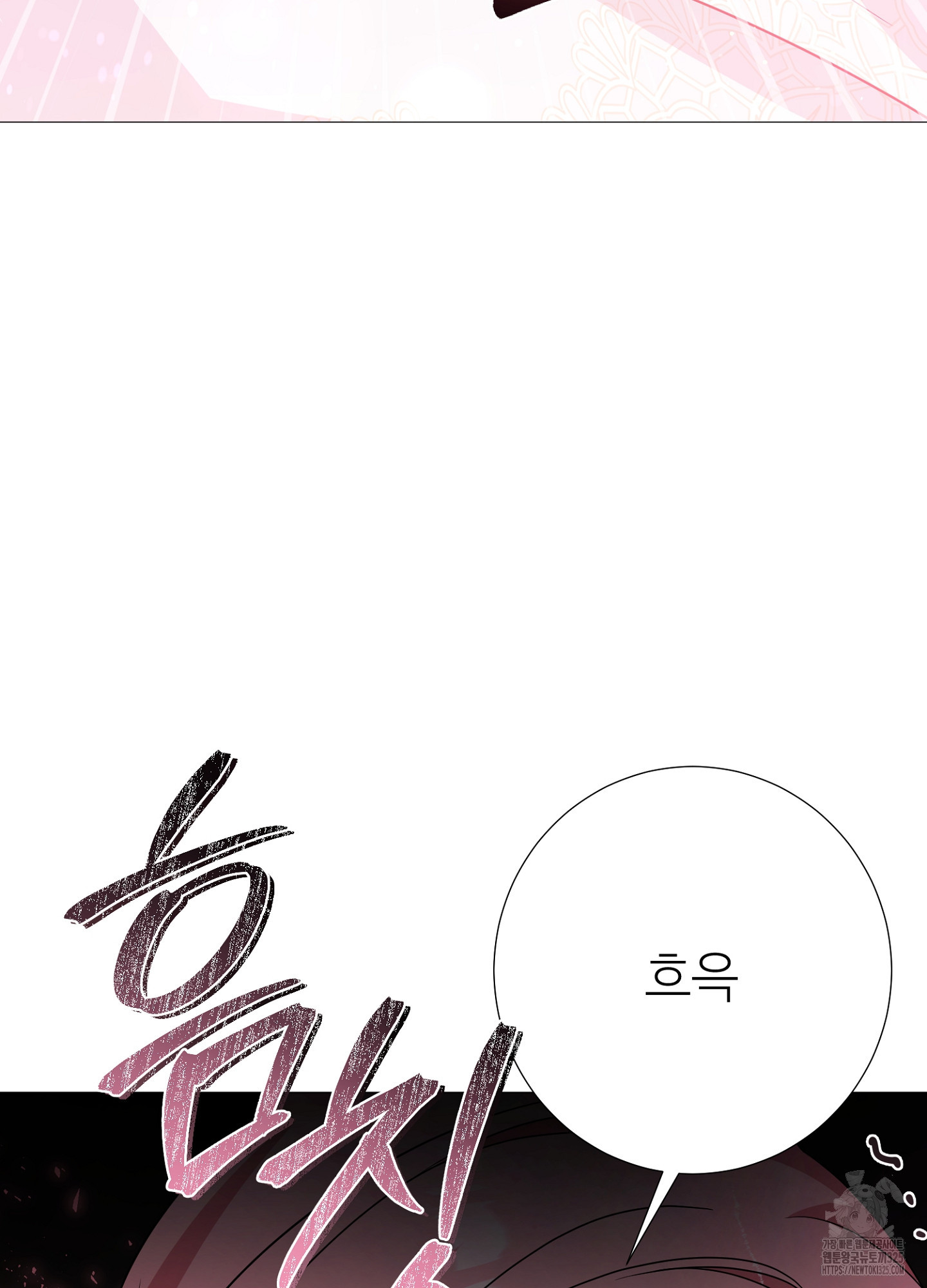 새비지 캐슬 24화 90